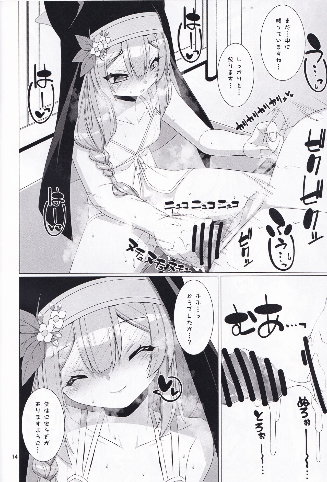 [Inspiration Floor (Non-Sugar)] Mari no seitai de Tsugunai (ZgegScans) imagen número 13