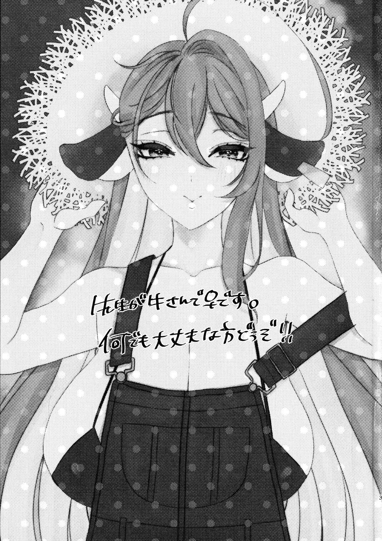 (Crazy Lyric Battle 5) [Babybottle (Giselle)] MilkyLove (Hypnosis Mic) 图片编号 3