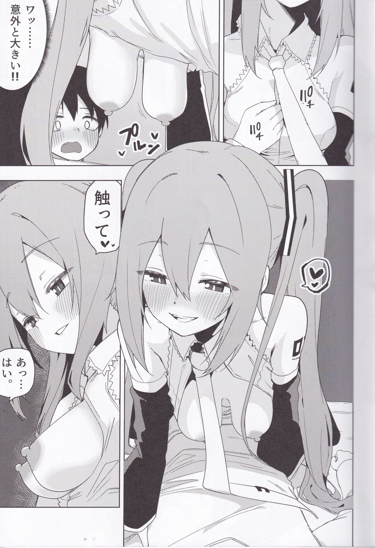 (C102) [Enarizushi] Miku no Iyarashjii Hon (Vocaloid) 画像番号 8