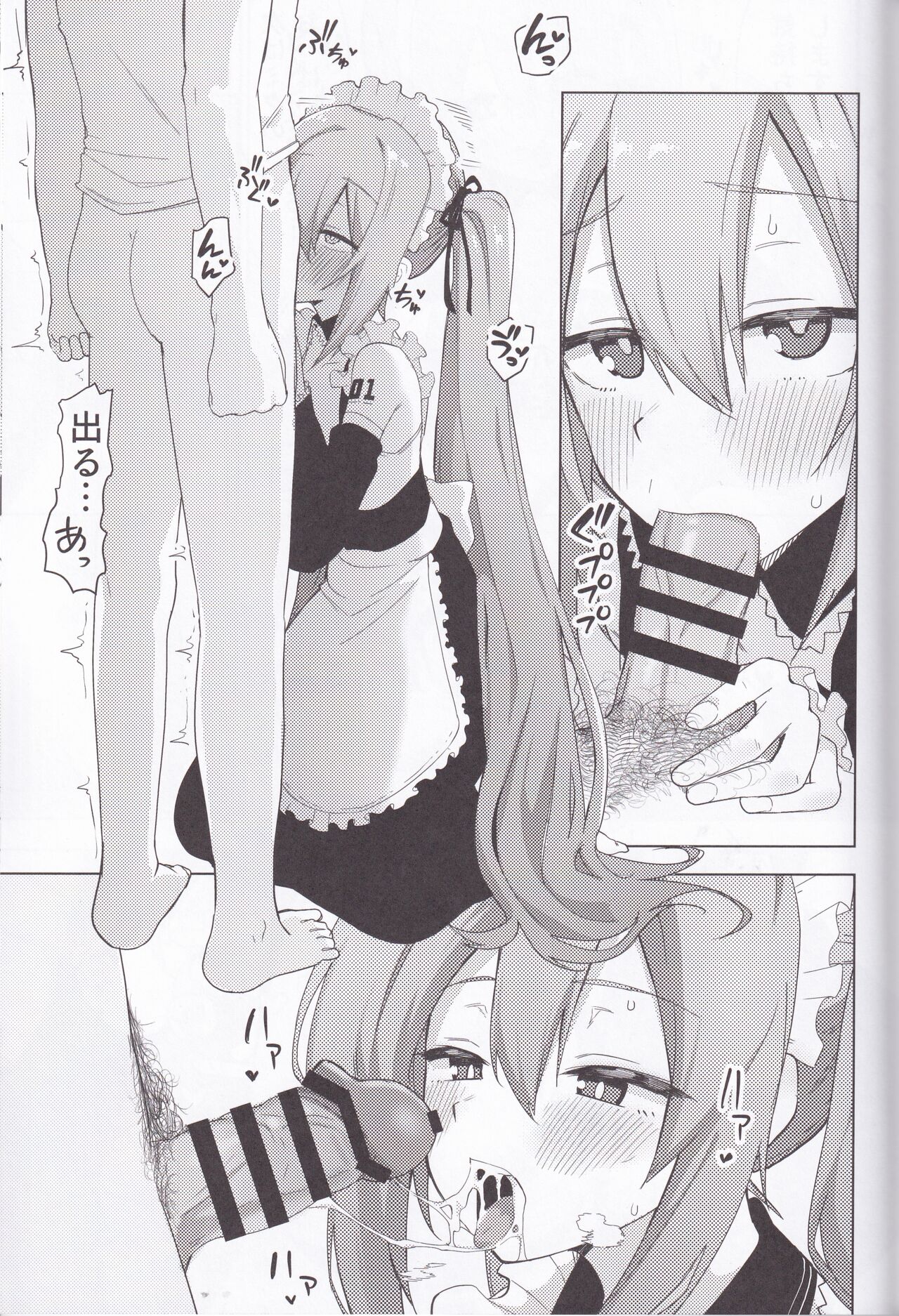 (C102) [Enarizushi] Miku no Iyarashjii Hon (Vocaloid) 画像番号 28