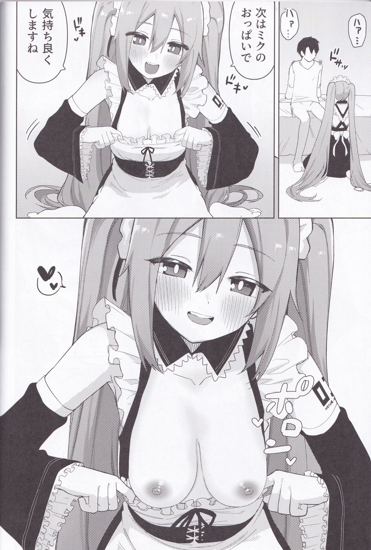 (C102) [Enarizushi] Miku no Iyarashjii Hon (Vocaloid) 画像番号 29