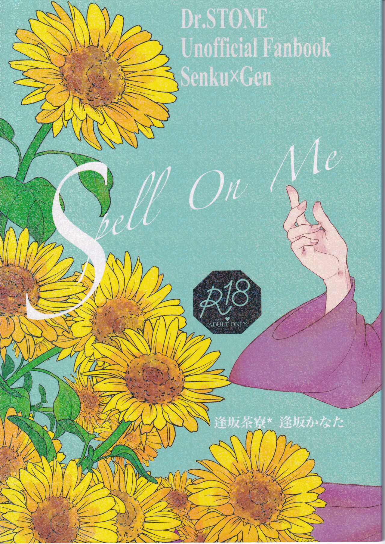 [Kanata Aisaka] Spell on Me (ZgegScans) 画像番号 1