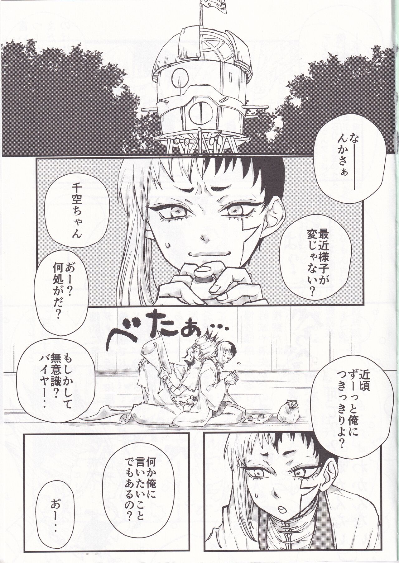 [Kanata Aisaka] Spell on Me (ZgegScans) 画像番号 2