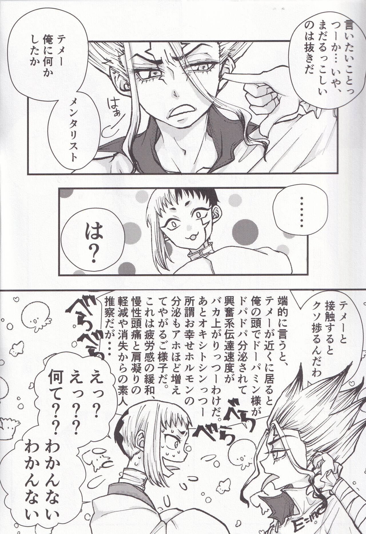 [Kanata Aisaka] Spell on Me (ZgegScans) 画像番号 3