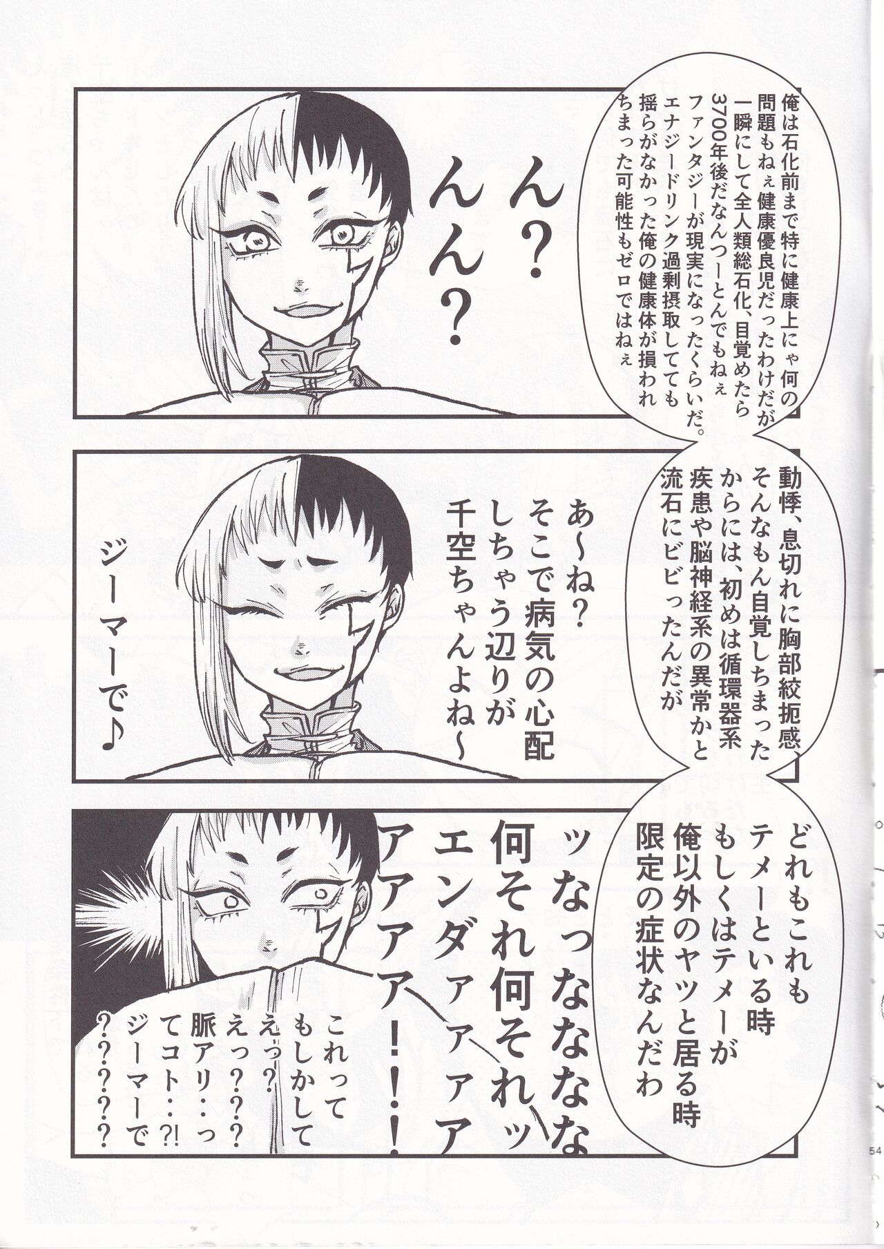 [Kanata Aisaka] Spell on Me (ZgegScans) 画像番号 4