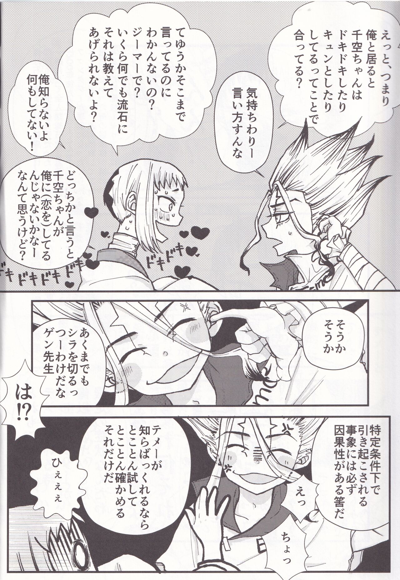 [Kanata Aisaka] Spell on Me (ZgegScans) 画像番号 5