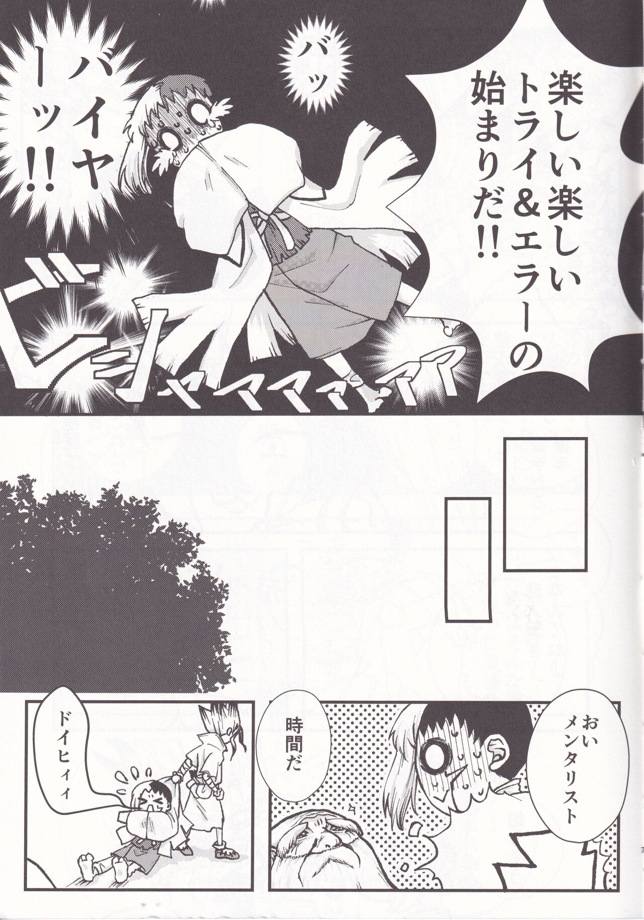 [Kanata Aisaka] Spell on Me (ZgegScans) 画像番号 6