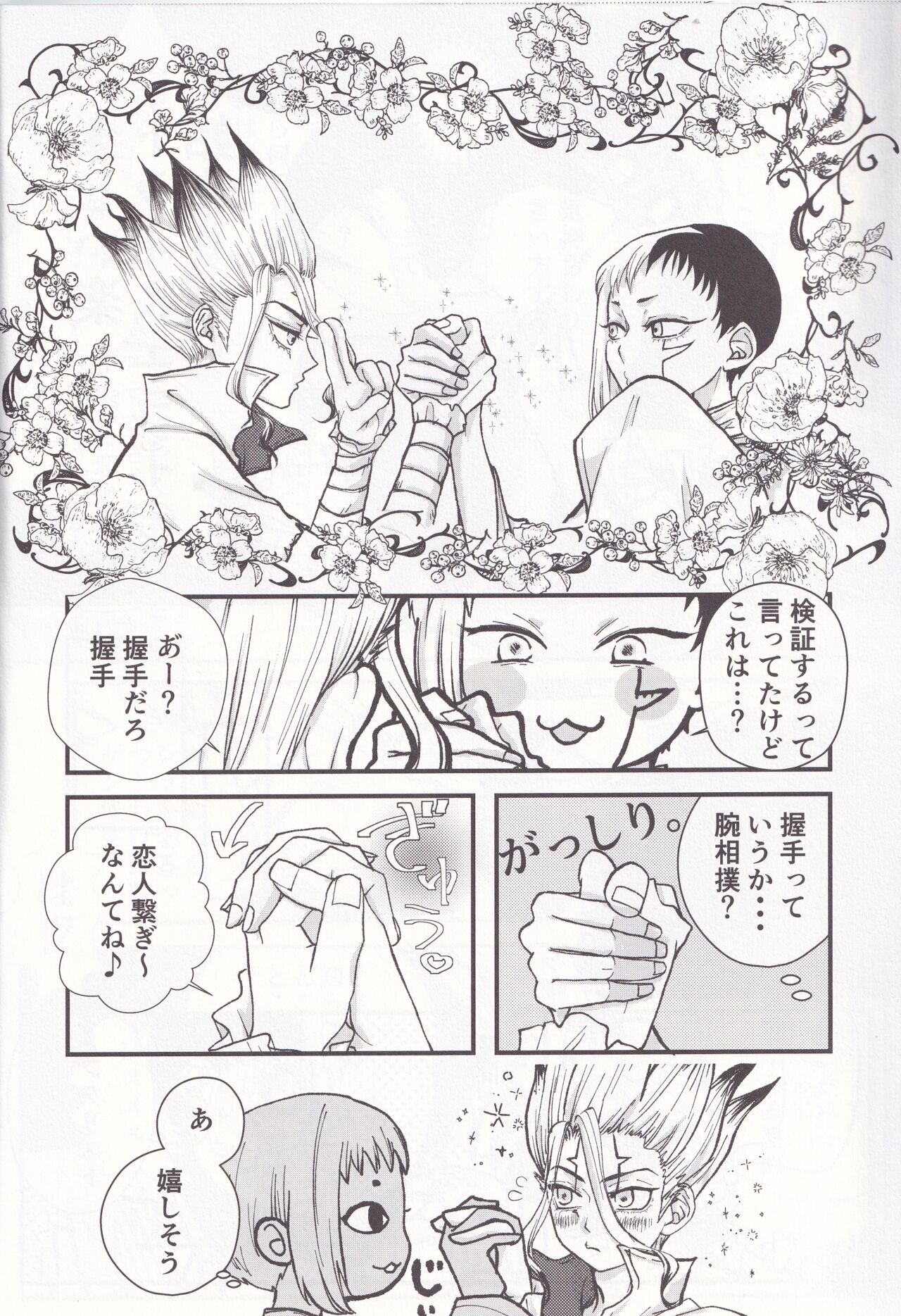 [Kanata Aisaka] Spell on Me (ZgegScans) 画像番号 7