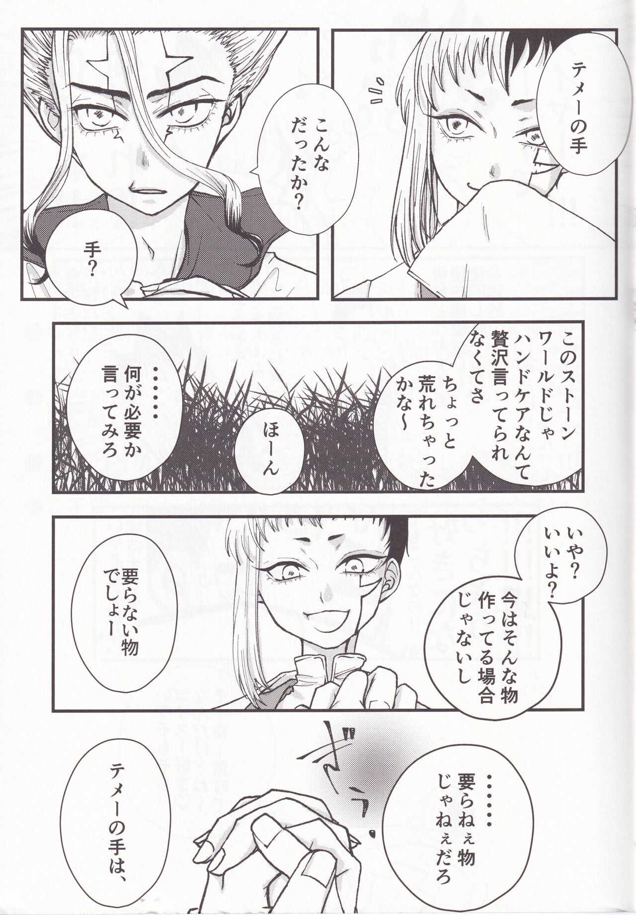 [Kanata Aisaka] Spell on Me (ZgegScans) 画像番号 8