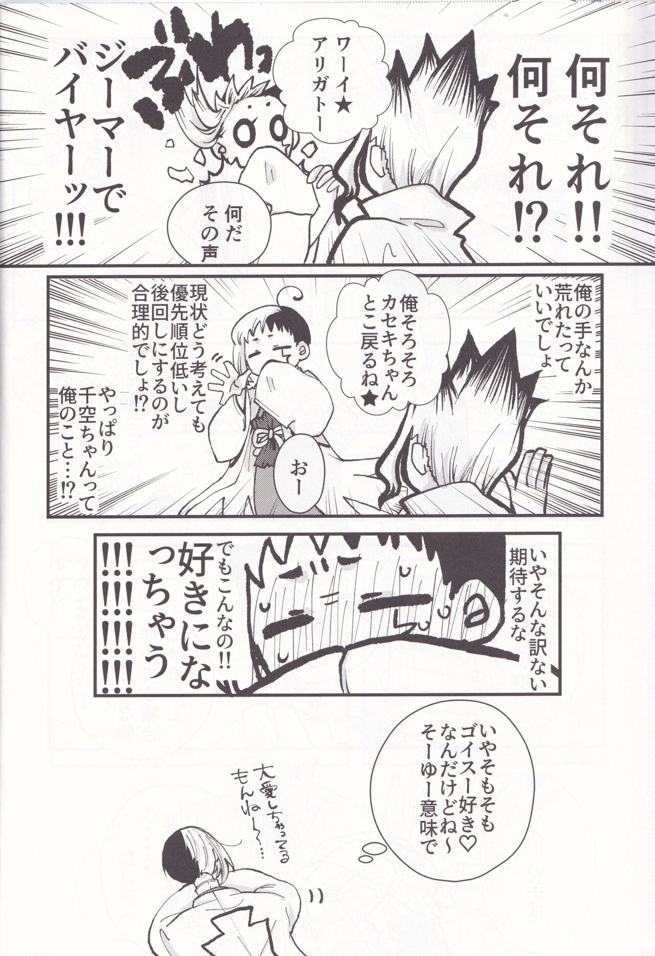 [Kanata Aisaka] Spell on Me (ZgegScans) 画像番号 9