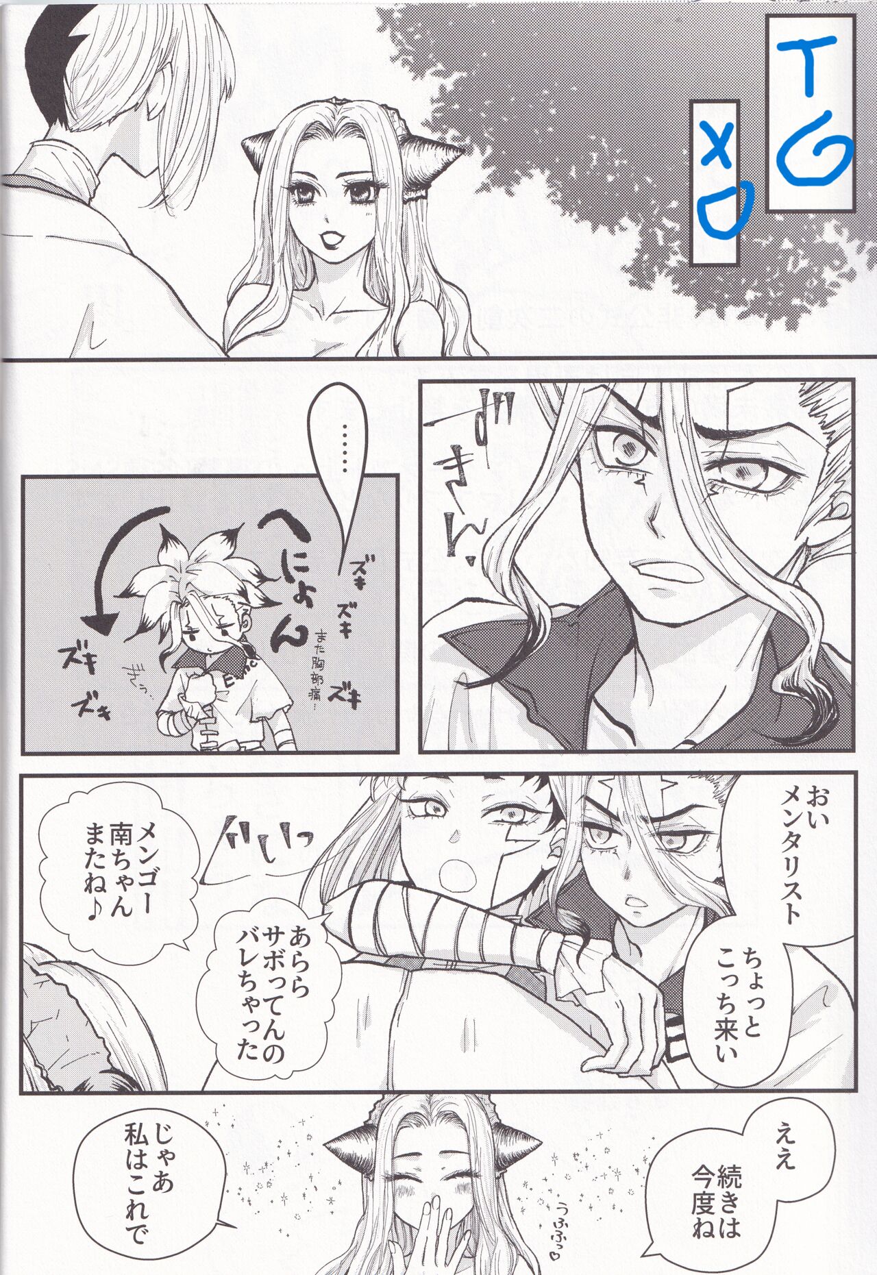 [Kanata Aisaka] Spell on Me (ZgegScans) 画像番号 11