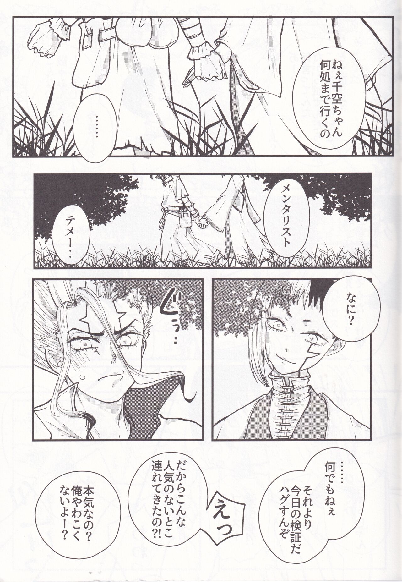 [Kanata Aisaka] Spell on Me (ZgegScans) 画像番号 12