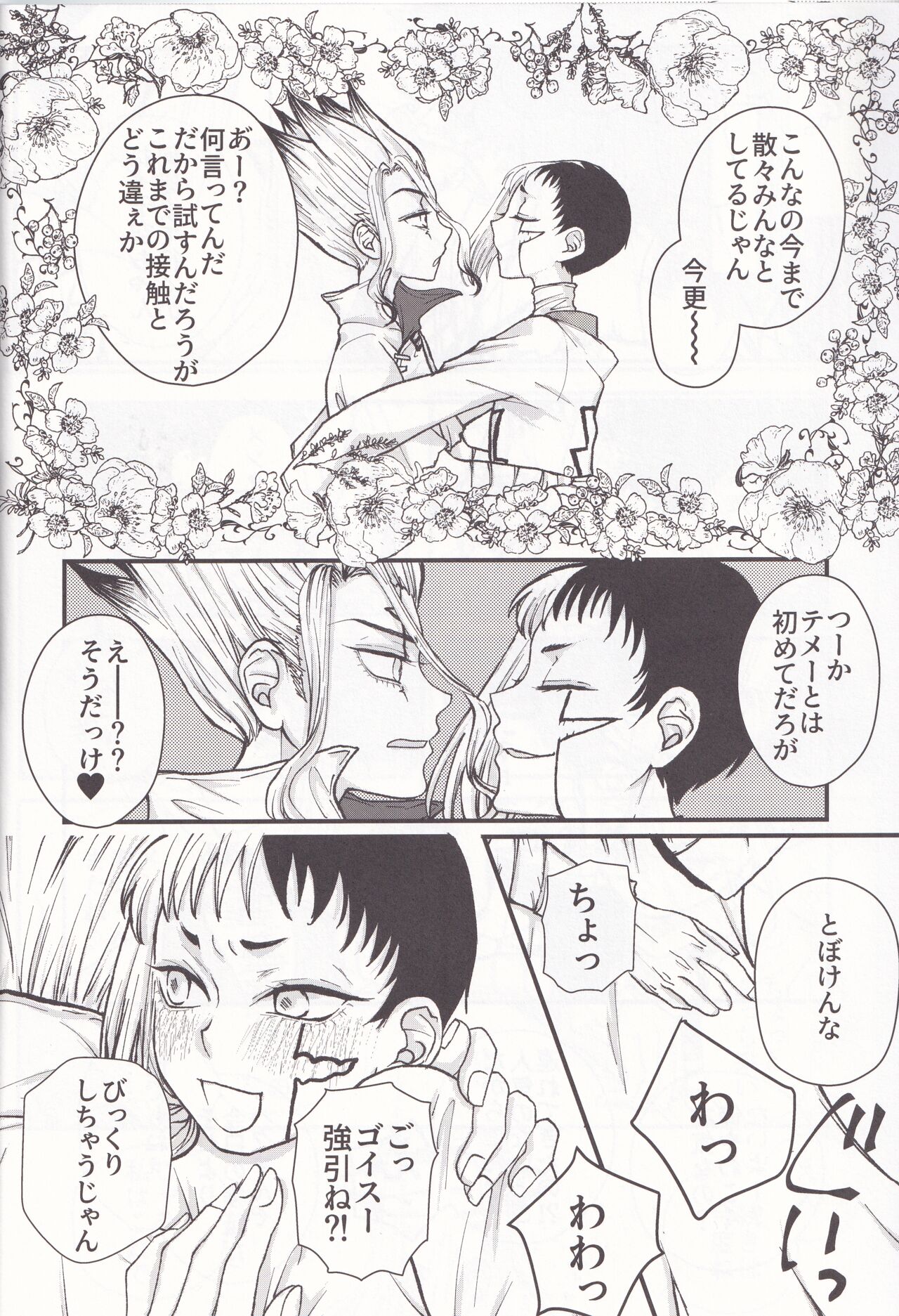 [Kanata Aisaka] Spell on Me (ZgegScans) 画像番号 13