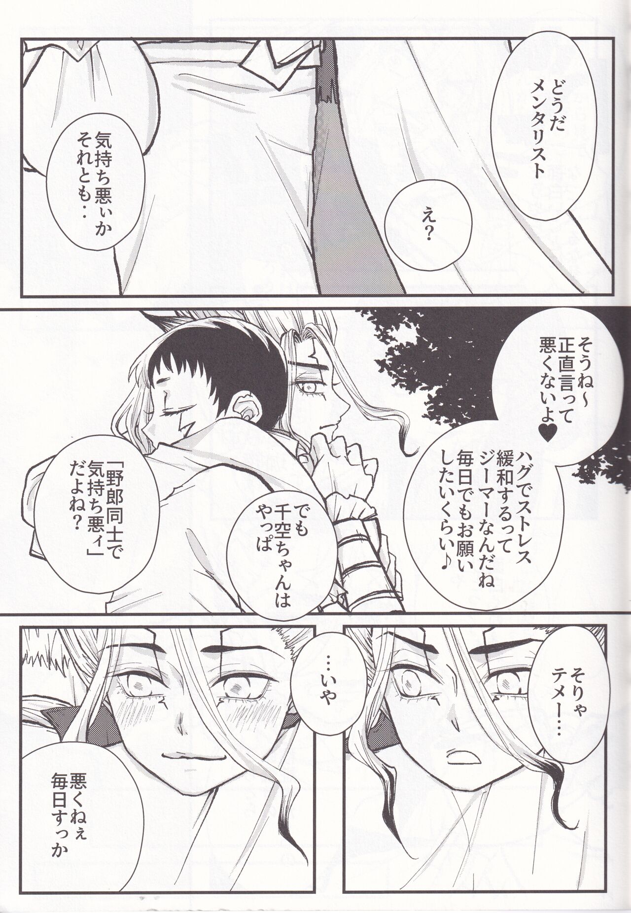 [Kanata Aisaka] Spell on Me (ZgegScans) 画像番号 14