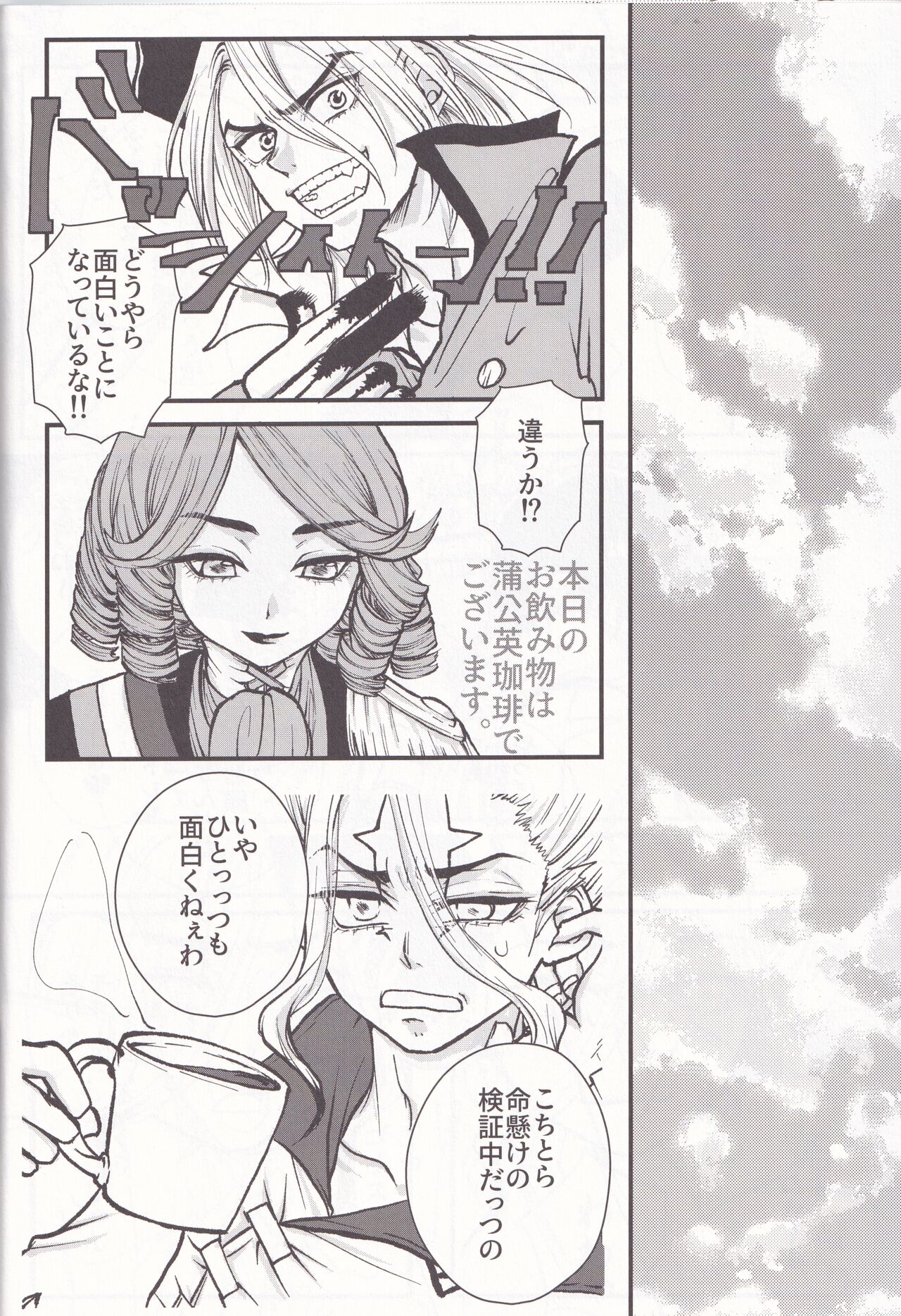 [Kanata Aisaka] Spell on Me (ZgegScans) 画像番号 15