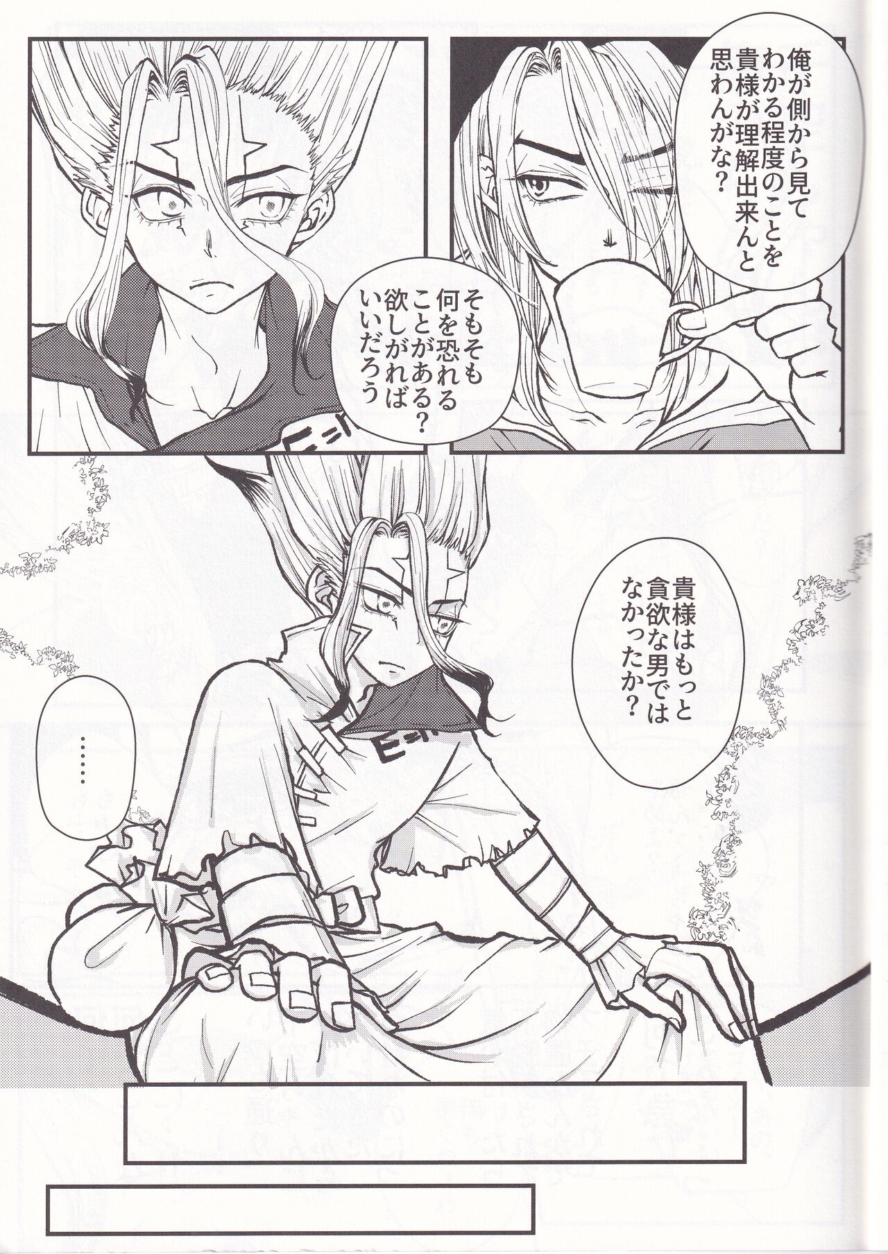 [Kanata Aisaka] Spell on Me (ZgegScans) 画像番号 16