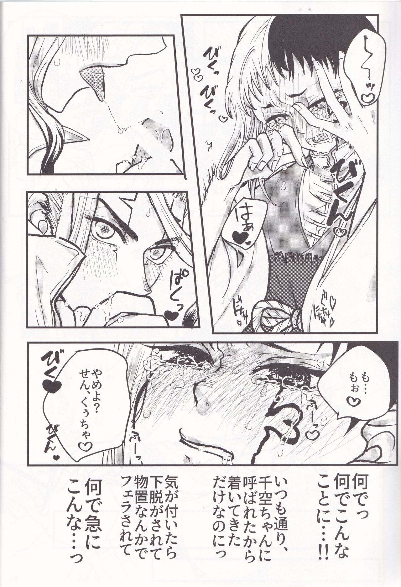 [Kanata Aisaka] Spell on Me (ZgegScans) 画像番号 17