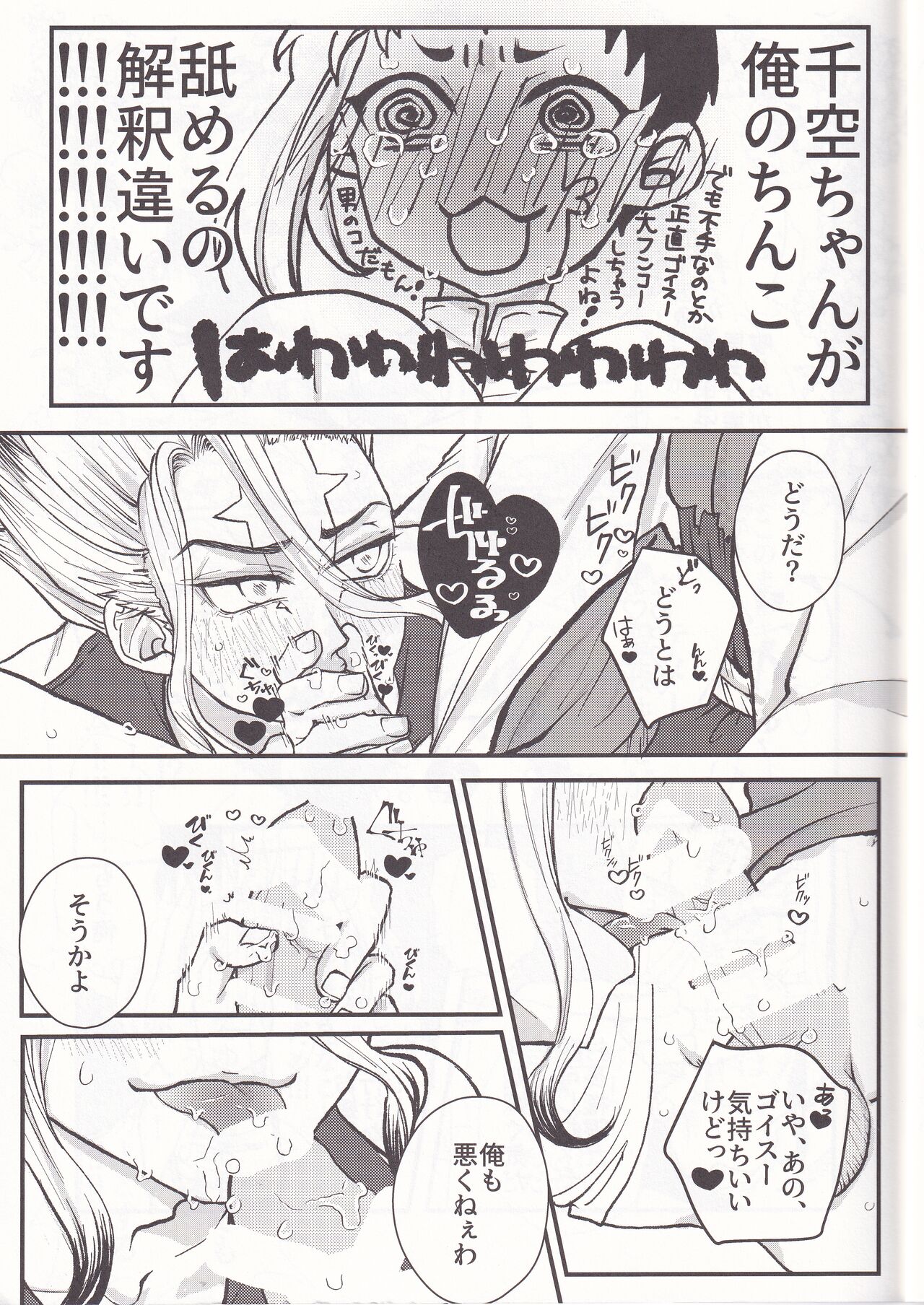 [Kanata Aisaka] Spell on Me (ZgegScans) 画像番号 18