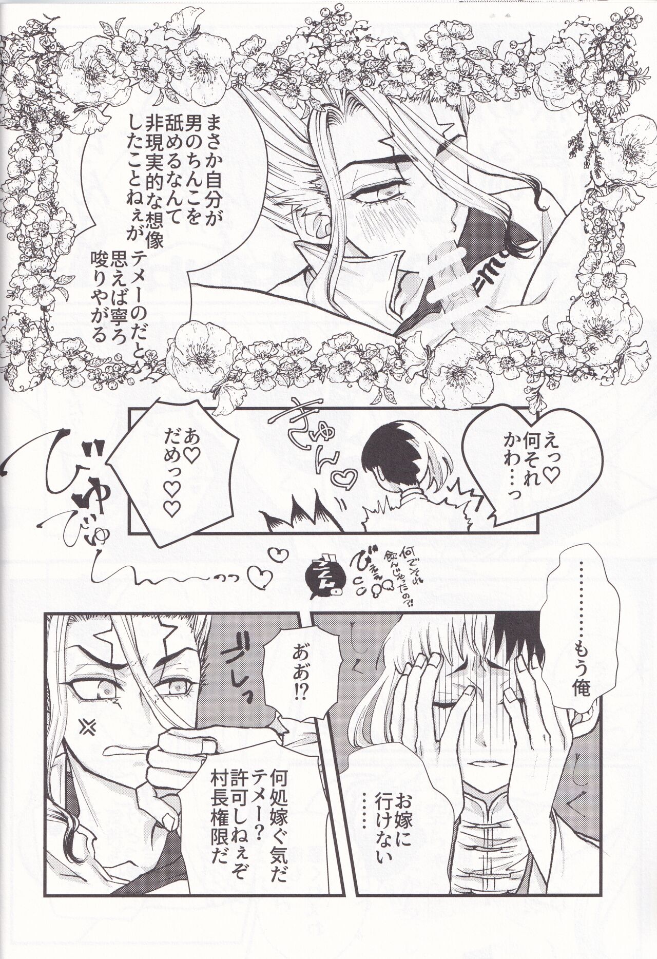 [Kanata Aisaka] Spell on Me (ZgegScans) 画像番号 19