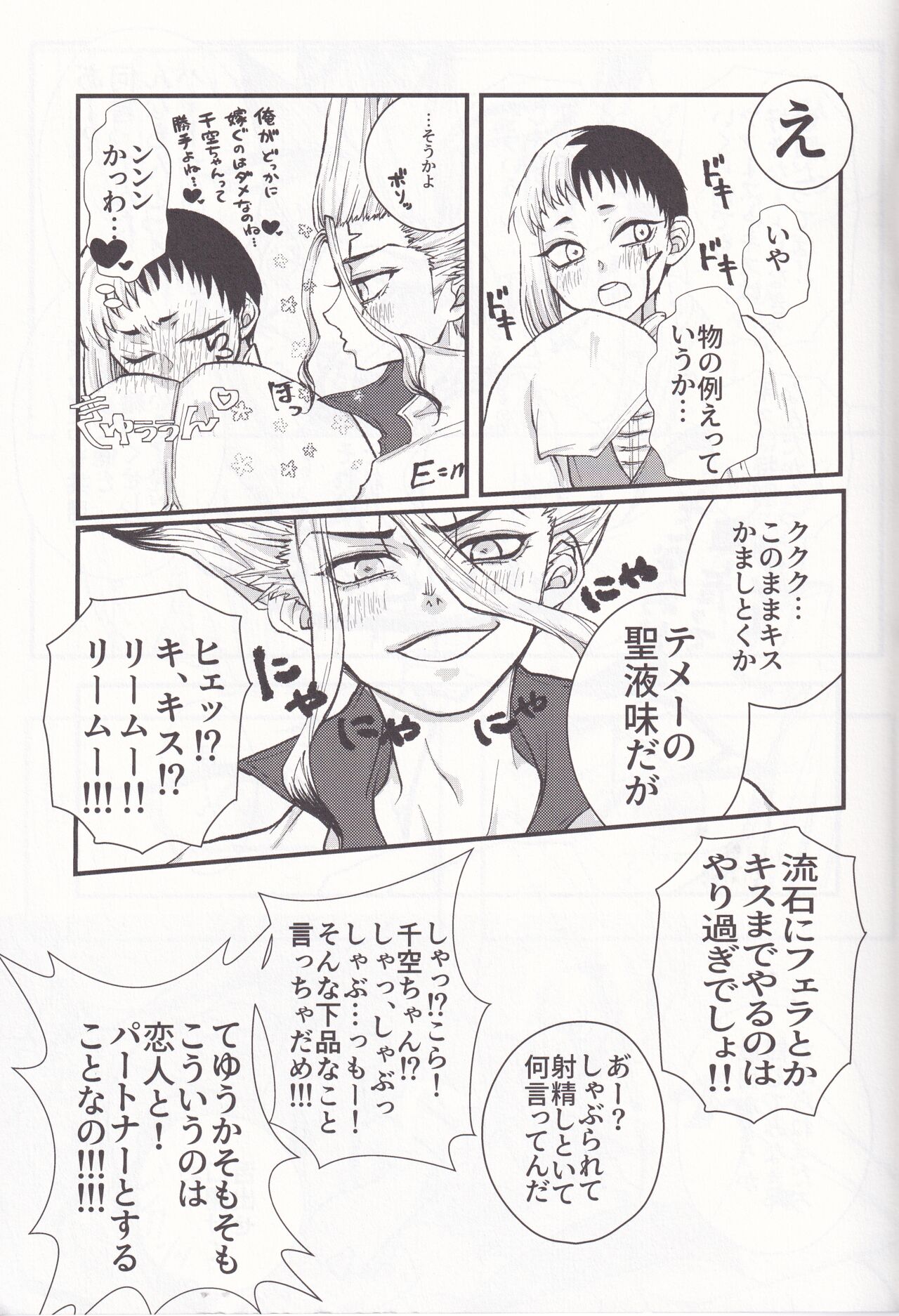 [Kanata Aisaka] Spell on Me (ZgegScans) 画像番号 20