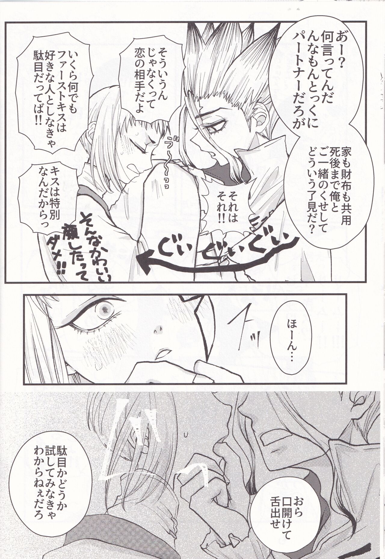 [Kanata Aisaka] Spell on Me (ZgegScans) 画像番号 21