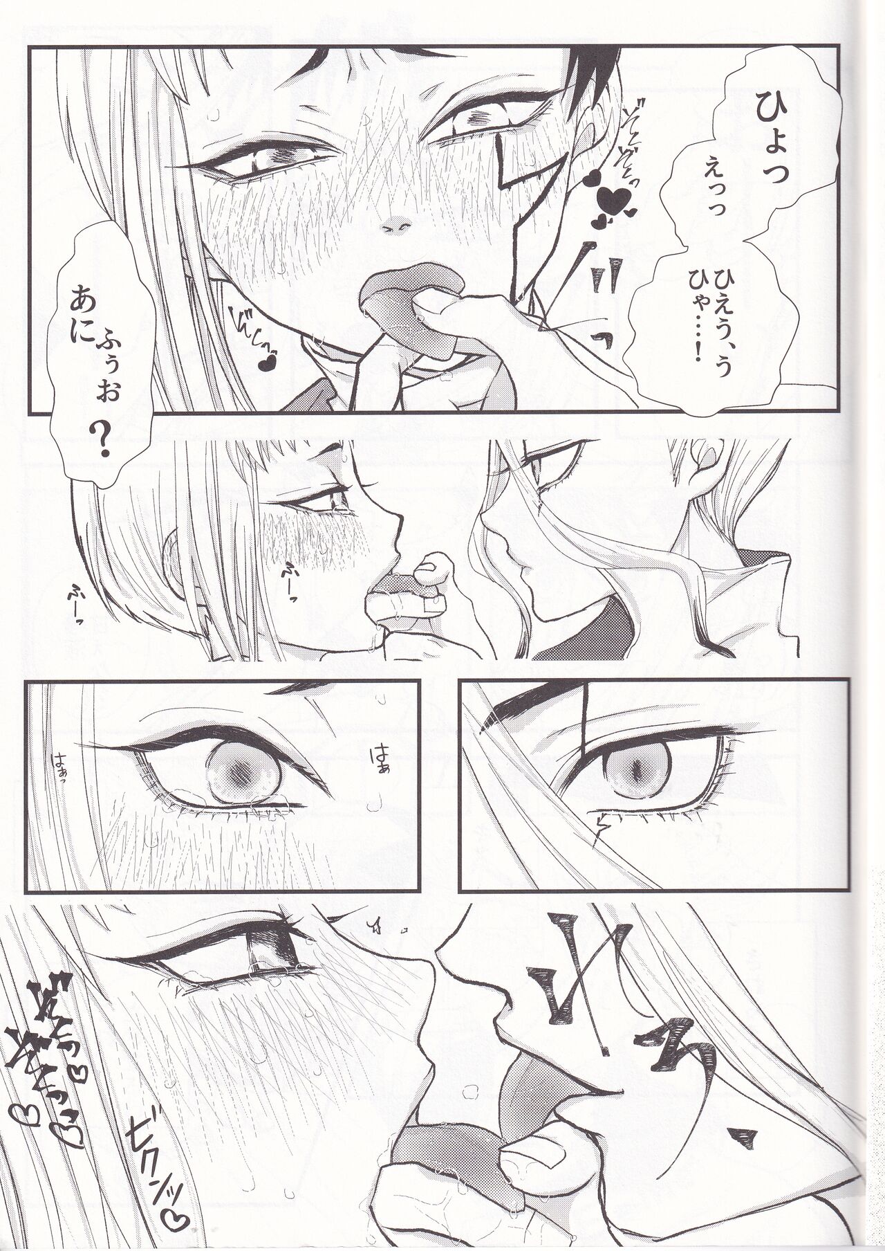 [Kanata Aisaka] Spell on Me (ZgegScans) 画像番号 22