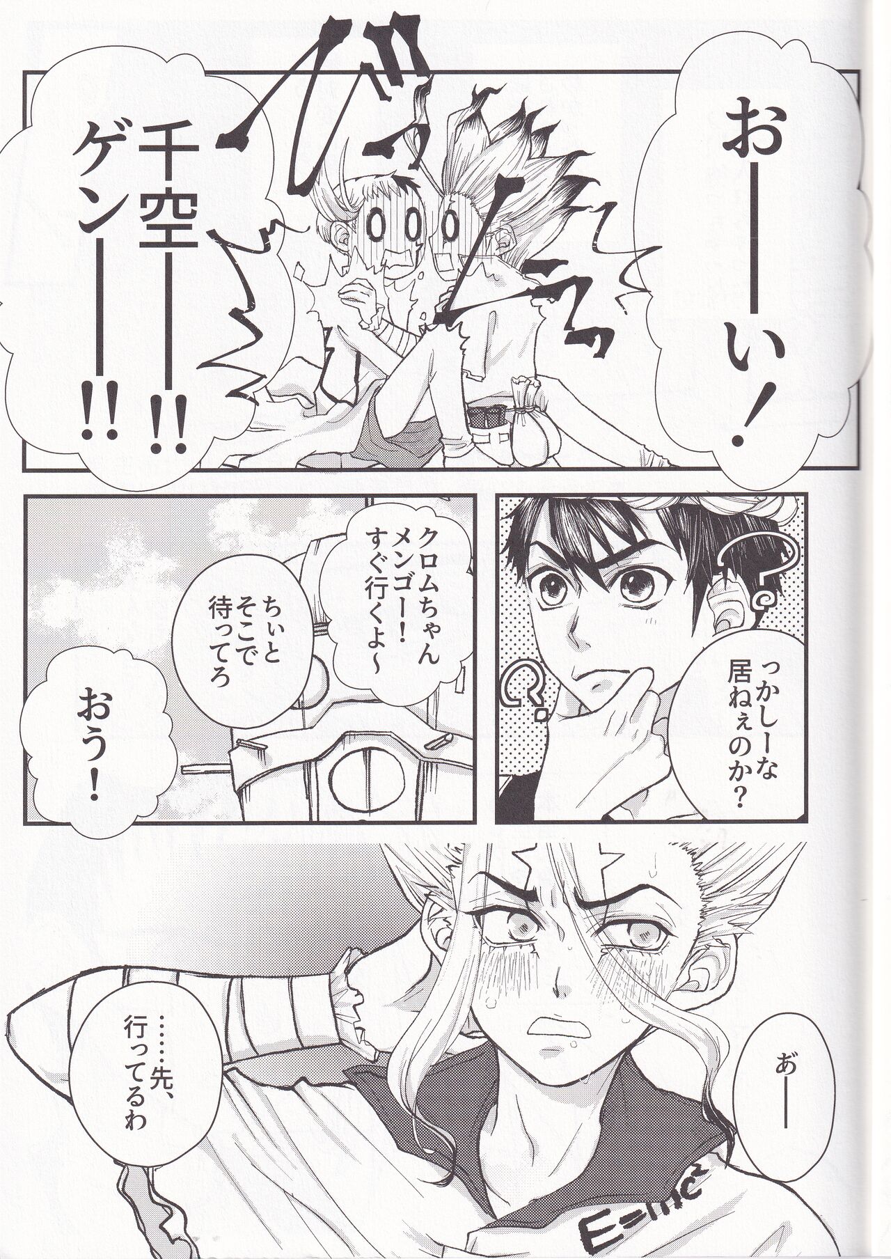 [Kanata Aisaka] Spell on Me (ZgegScans) 画像番号 24