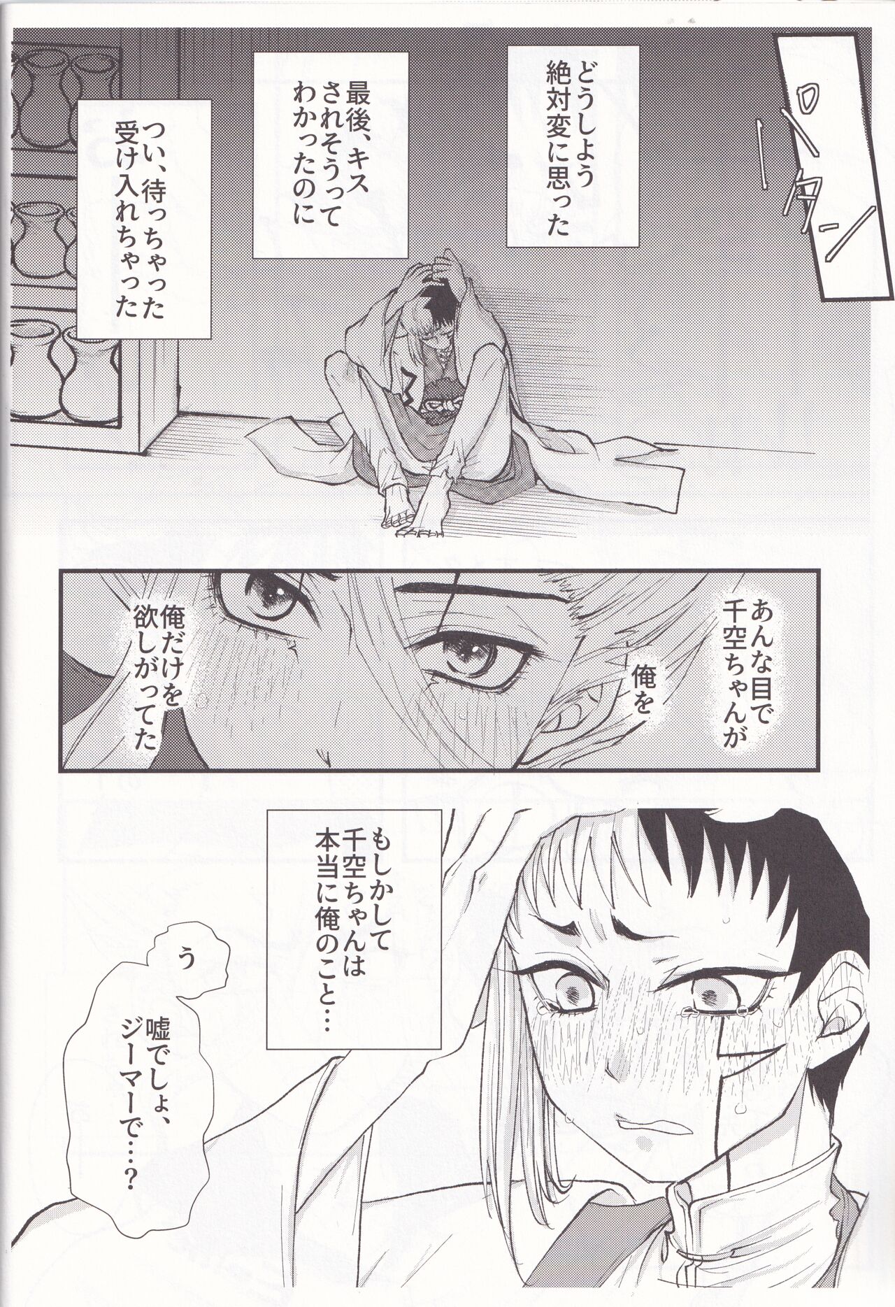 [Kanata Aisaka] Spell on Me (ZgegScans) 画像番号 25