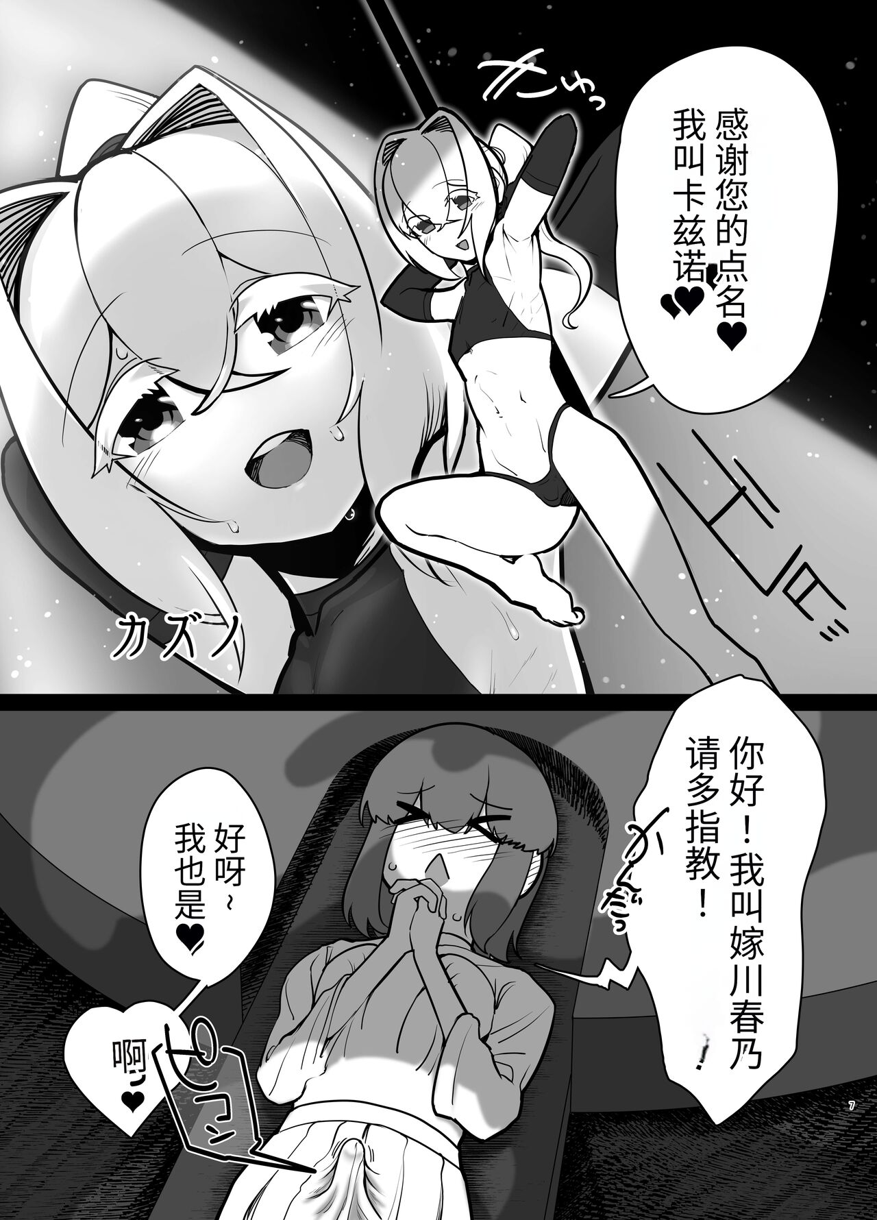 [Nisin Sansin (Nisin)] Futanari no Machi no Femboy Club [药娘小月个人机翻] imagen número 6