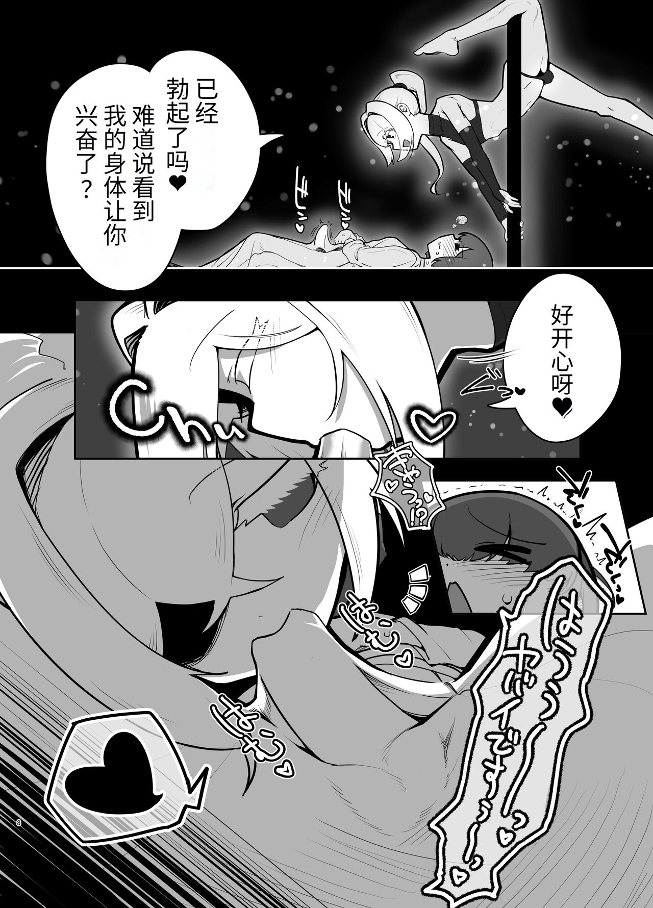 [Nisin Sansin (Nisin)] Futanari no Machi no Femboy Club [药娘小月个人机翻] imagen número 7