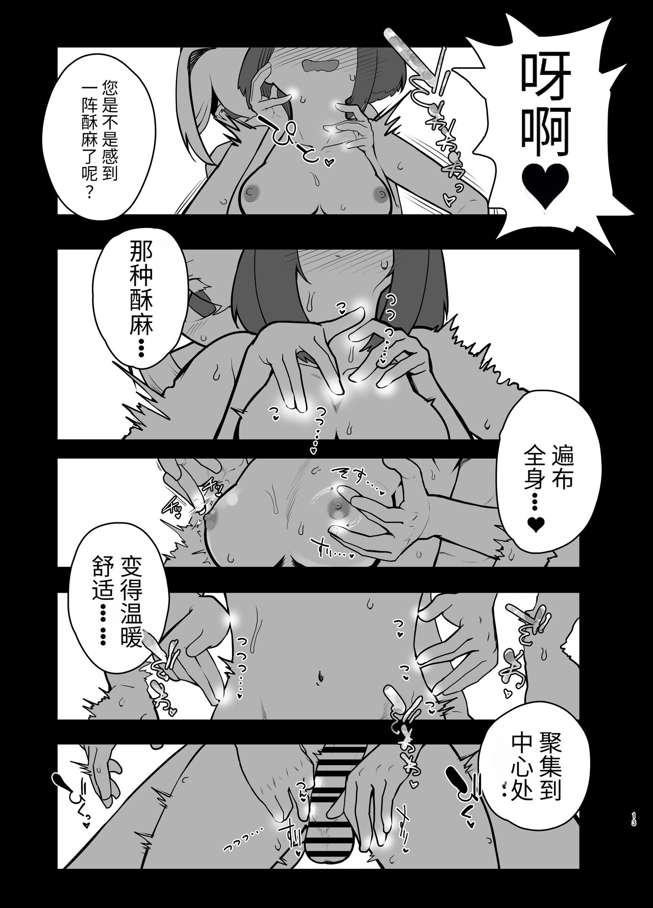 [Nisin Sansin (Nisin)] Futanari no Machi no Femboy Club [药娘小月个人机翻] imagen número 12