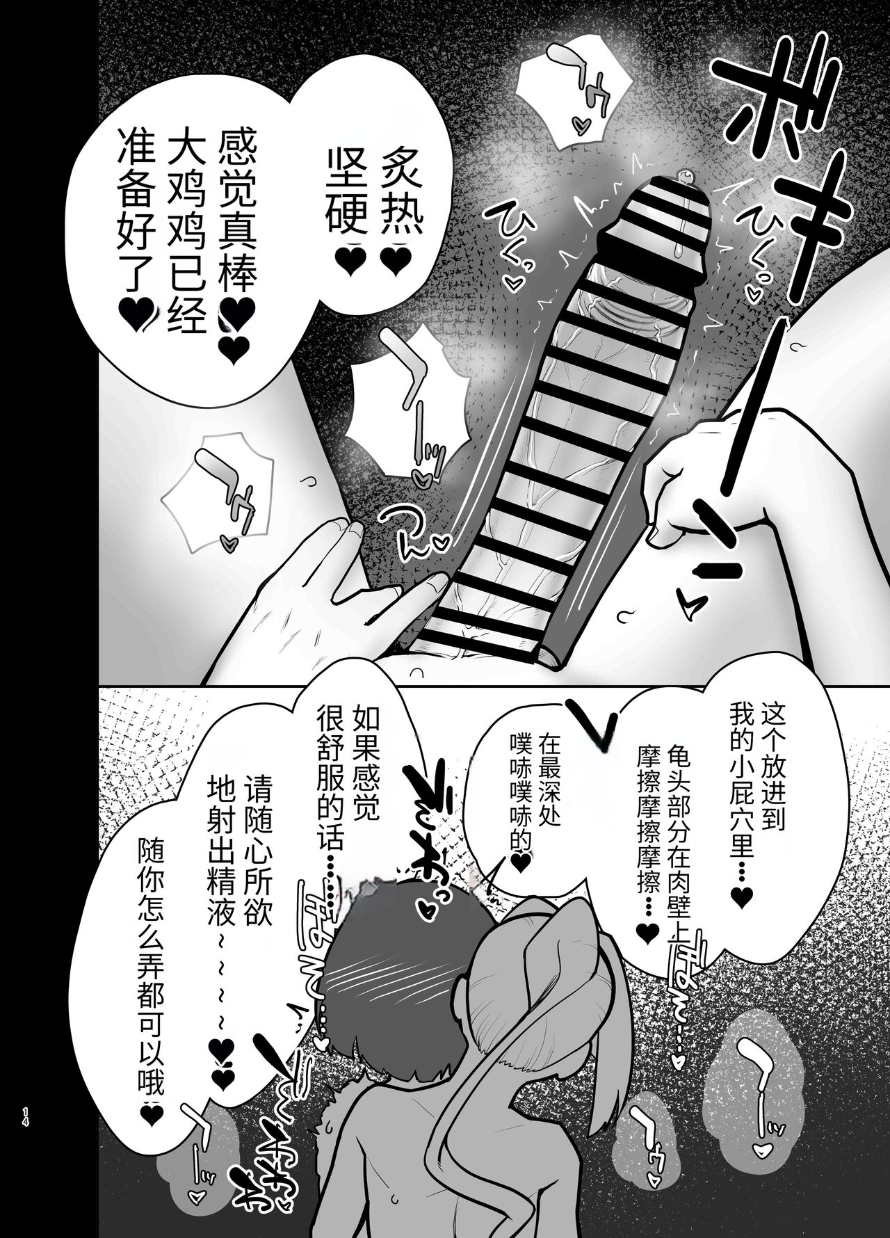 [Nisin Sansin (Nisin)] Futanari no Machi no Femboy Club [药娘小月个人机翻] imagen número 13