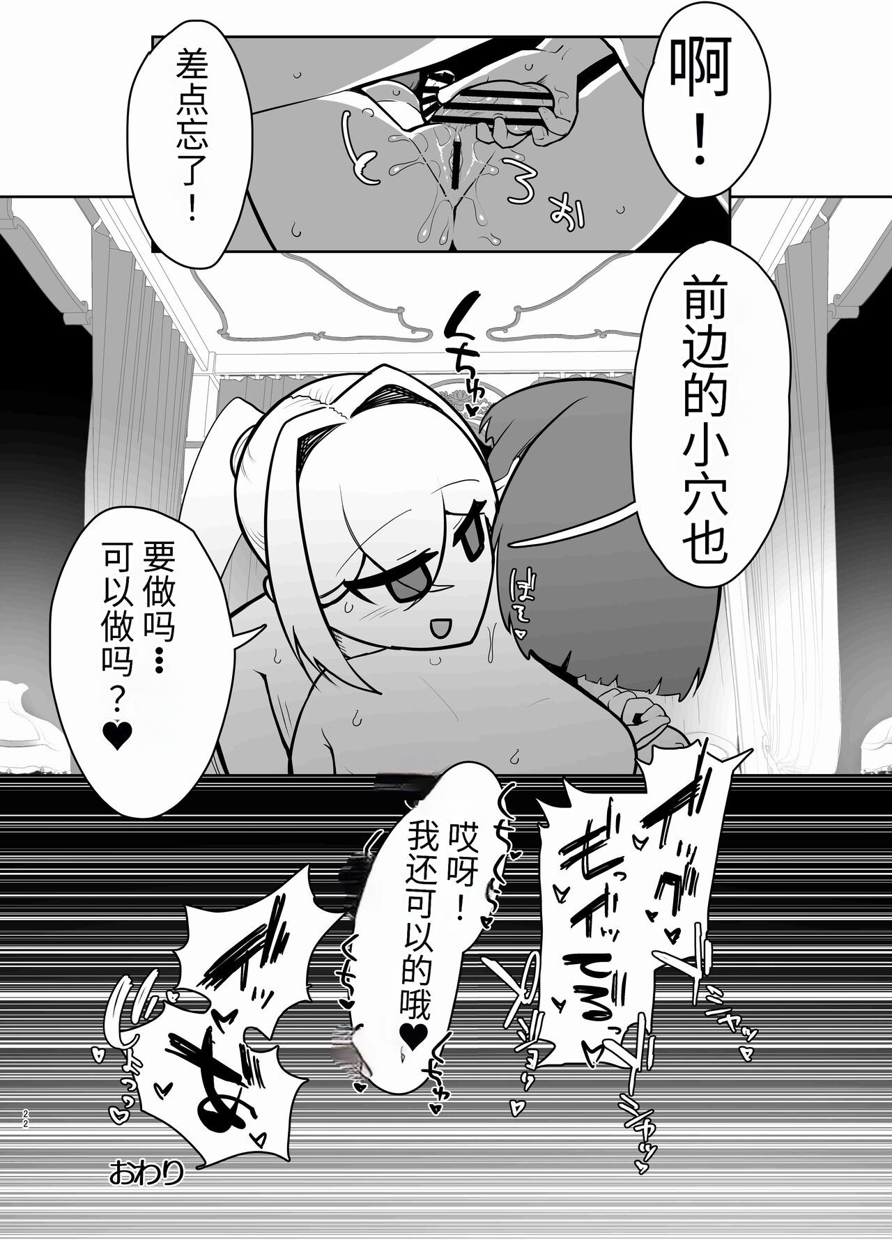 [Nisin Sansin (Nisin)] Futanari no Machi no Femboy Club [药娘小月个人机翻] imagen número 21