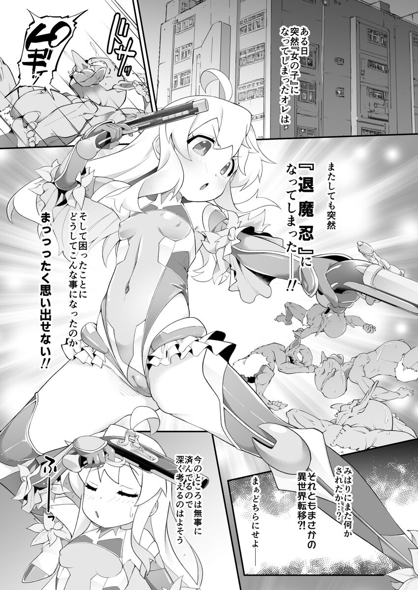 [CHARAN PORAN (Nekono Matatabi)] O nīchan wa taima shinobu ni natte mo oshimai(Onii-chan wa Oshimai!] 画像番号 2