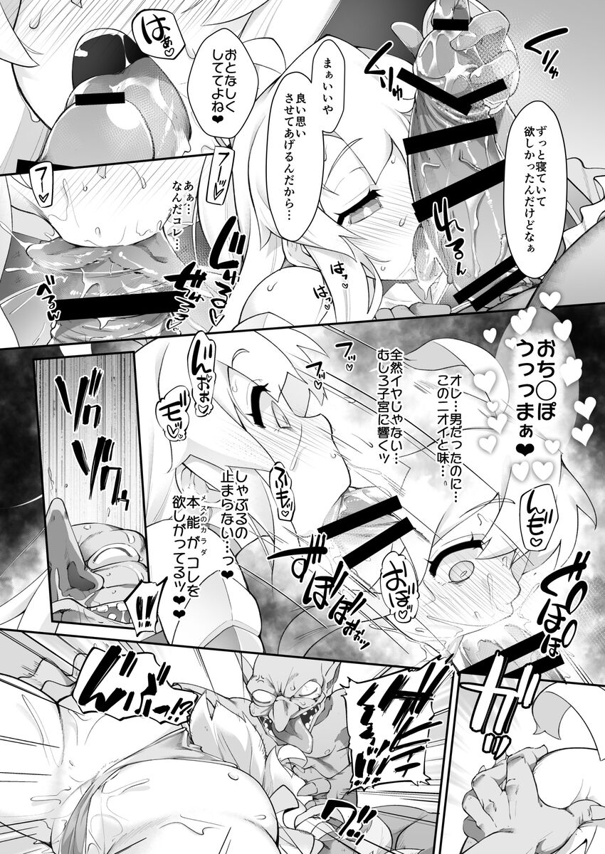 [CHARAN PORAN (Nekono Matatabi)] O nīchan wa taima shinobu ni natte mo oshimai(Onii-chan wa Oshimai!] 画像番号 5