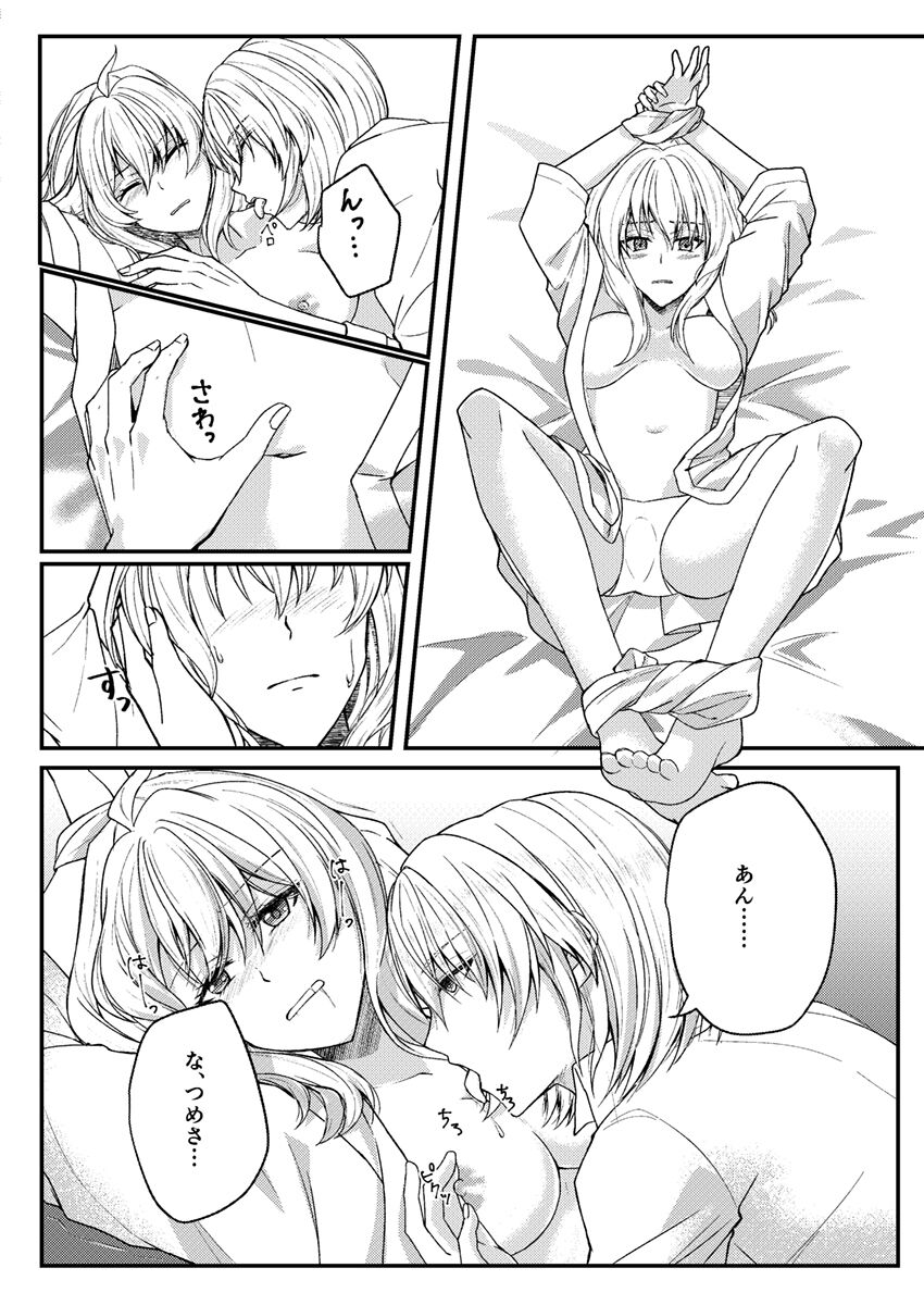 [Pènggān [Sairoku] o-tsuki ai shite itadakemasen ka?[IDOLiSH7) 画像番号 19