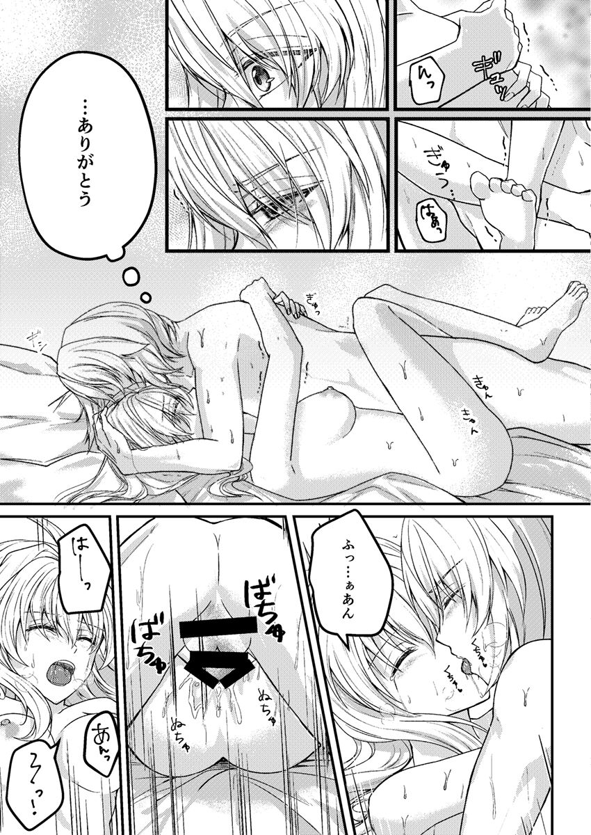 [Pènggān [Sairoku] o-tsuki ai shite itadakemasen ka?[IDOLiSH7) 画像番号 34