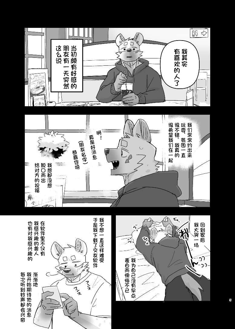 [Nicosando (nico)] Midnight Laundry | 半夜自助洗衣店的故事 [Chinese] [卡亚个人汉化] [Digital] 画像番号 6