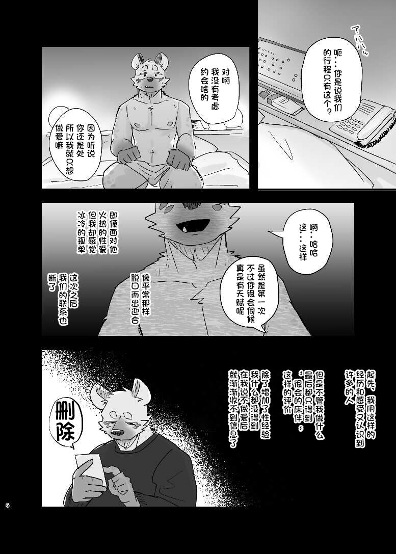 [Nicosando (nico)] Midnight Laundry | 半夜自助洗衣店的故事 [Chinese] [卡亚个人汉化] [Digital] numero di immagine  7