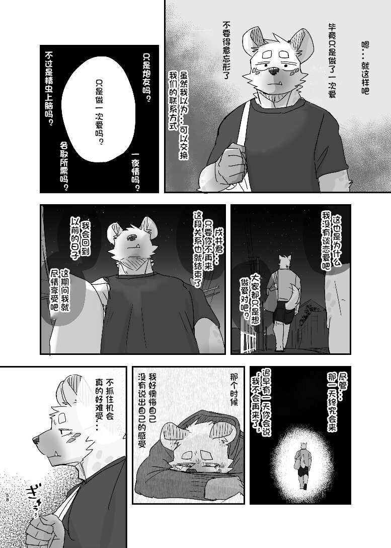 [Nicosando (nico)] Midnight Laundry | 半夜自助洗衣店的故事 [Chinese] [卡亚个人汉化] [Digital] numero di immagine  59