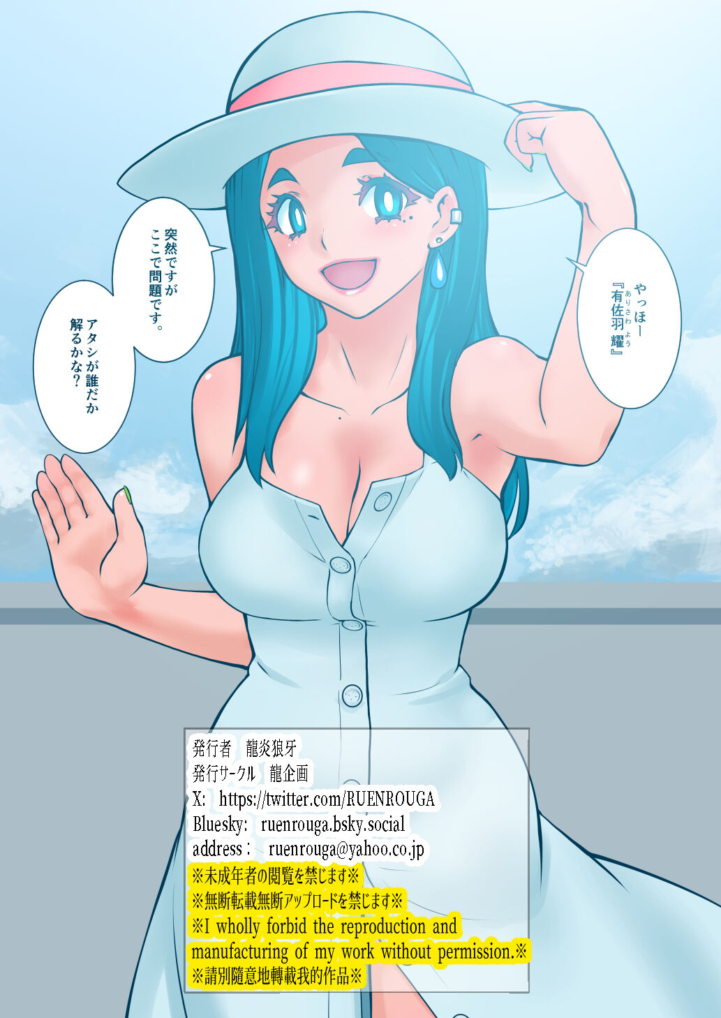 [龍企画 (龍炎狼牙)] おわる僕がはじまる為のキミ 图片编号 41