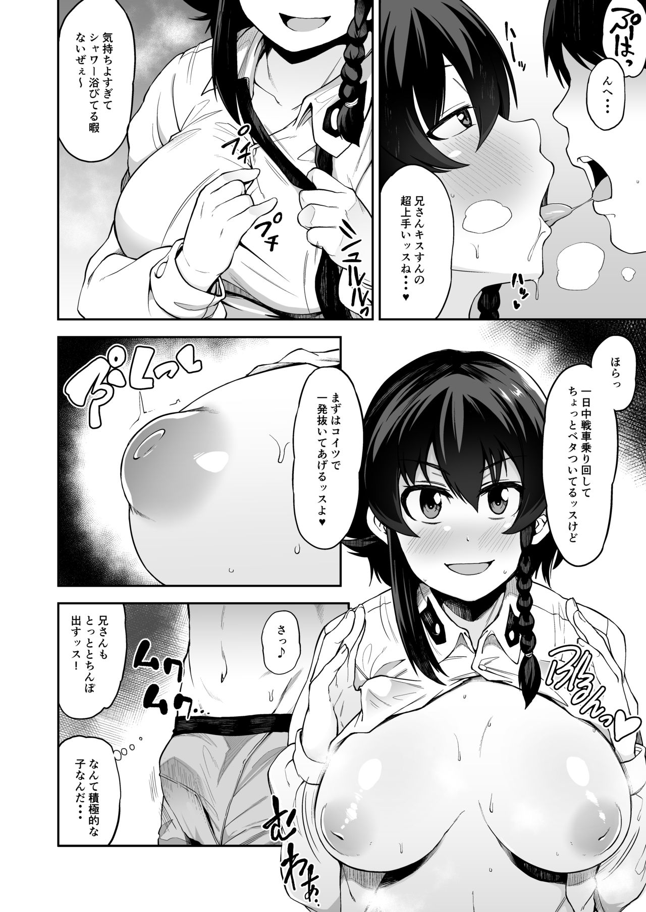 [Shiko Neru Mix (Kauti)] Anzio-ryuu Enkou Keikaku (Girls und Panzer) [Digital] imagen número 7