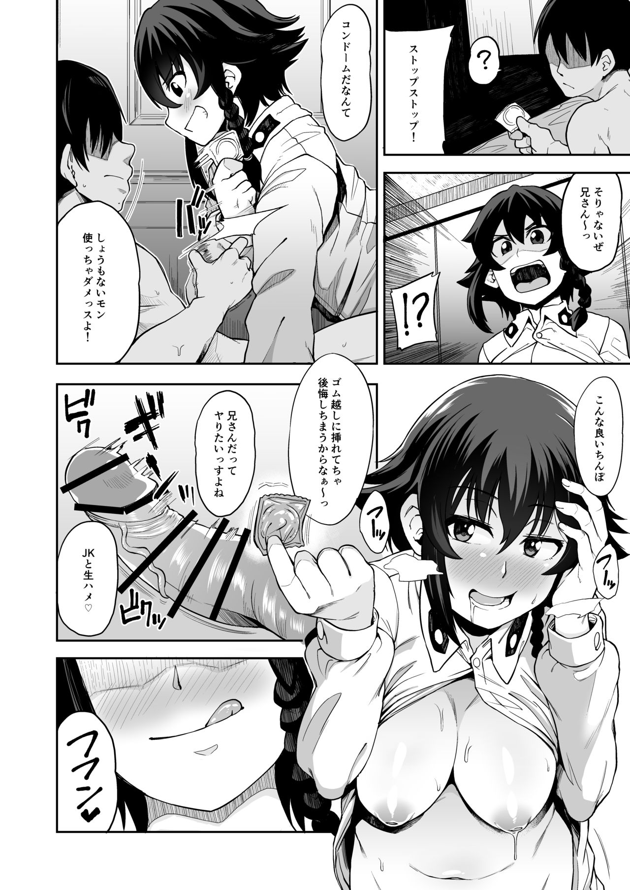 [Shiko Neru Mix (Kauti)] Anzio-ryuu Enkou Keikaku (Girls und Panzer) [Digital] imagen número 11