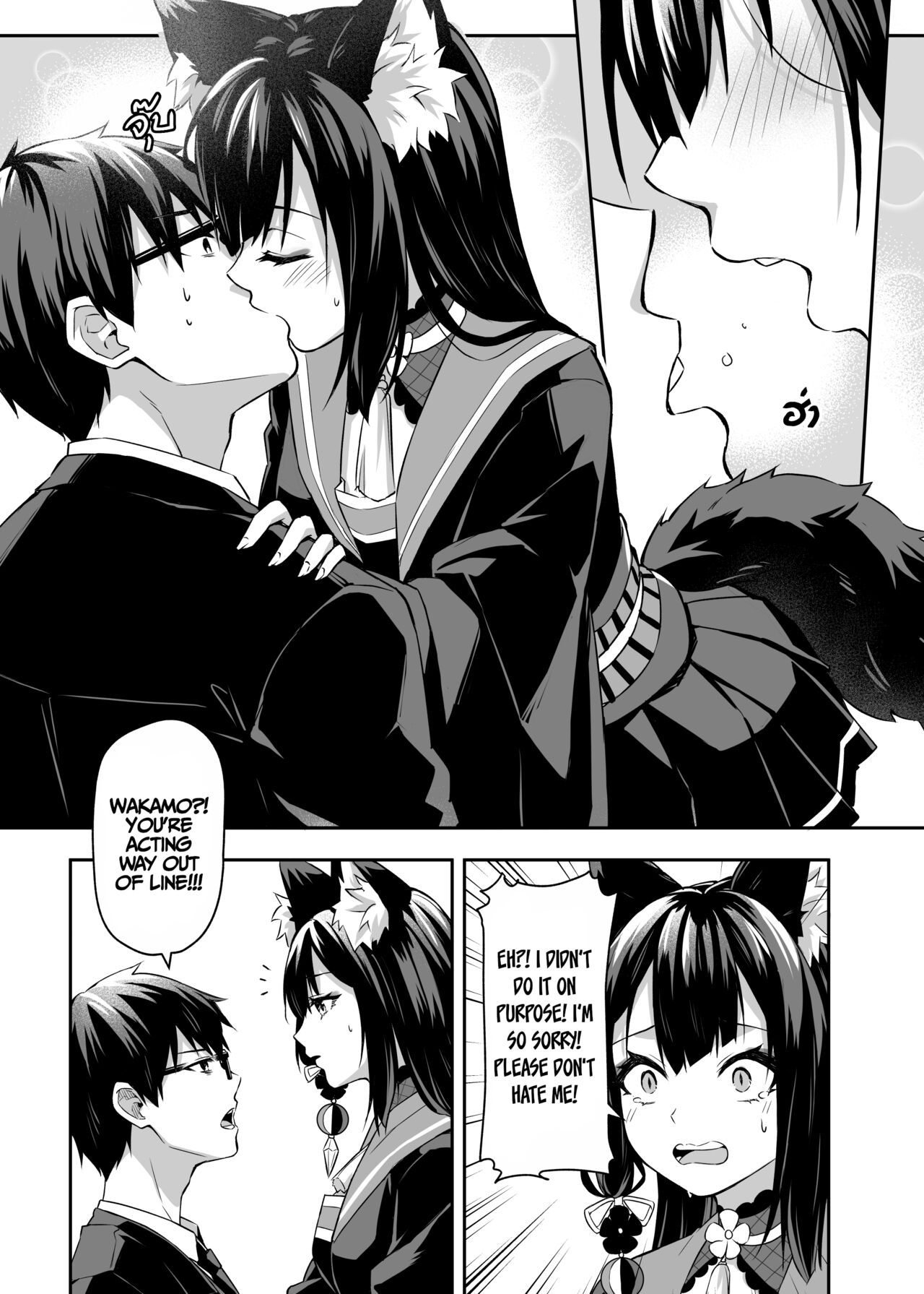 [SafariPark (Anjaku112)] Overflowing With Love From Wakamo (Blue Archive) [English] [Uncensored] [Digital] [LunaticSeibah] Bildnummer 8