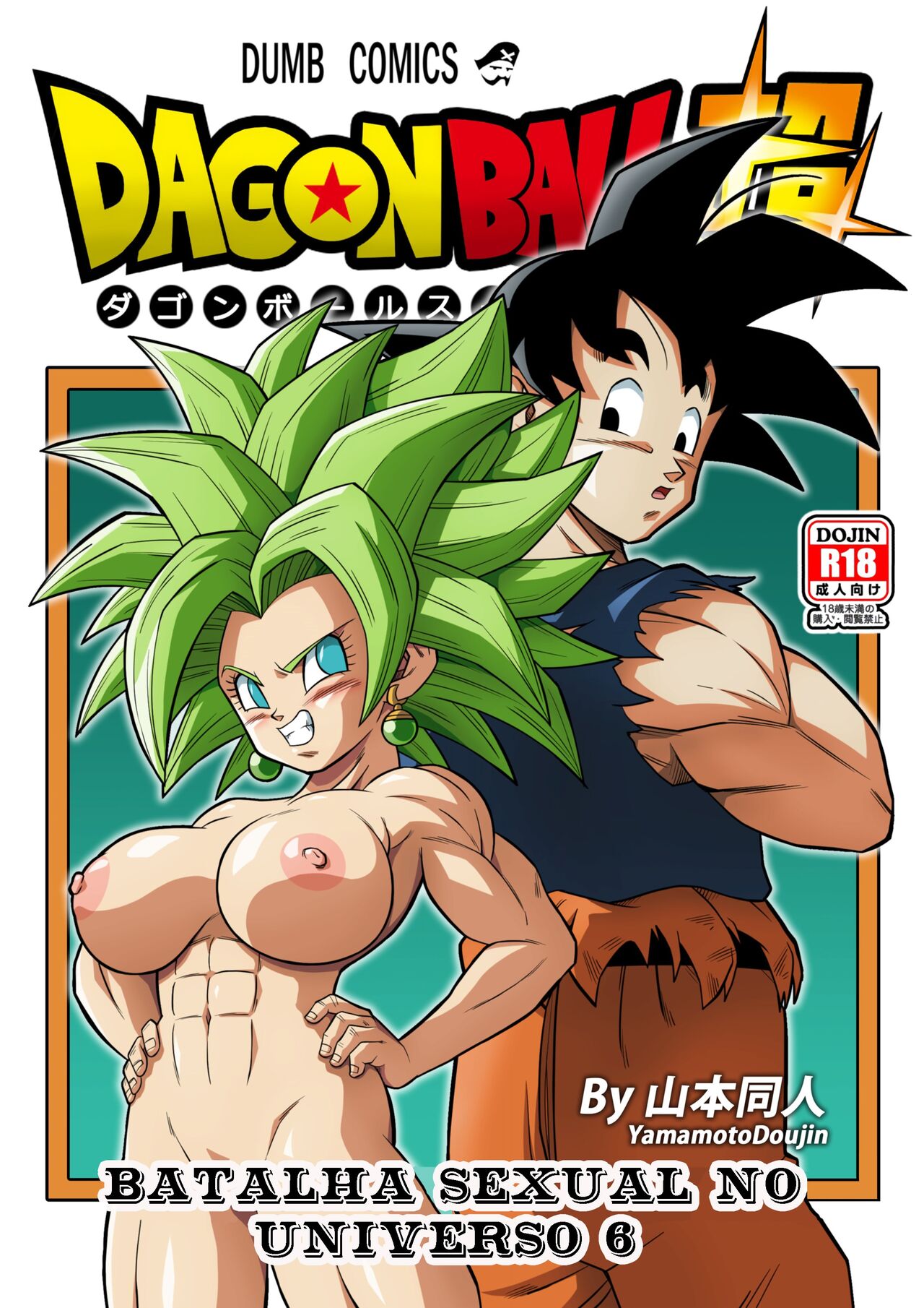 [Yamamoto Doujin (Yamamoto)] DAGONBALL U6 - Batalha Sexual no Universo 6 (Dragon Ball Super) [Portuguese-BR] [Decensored] 画像番号 1