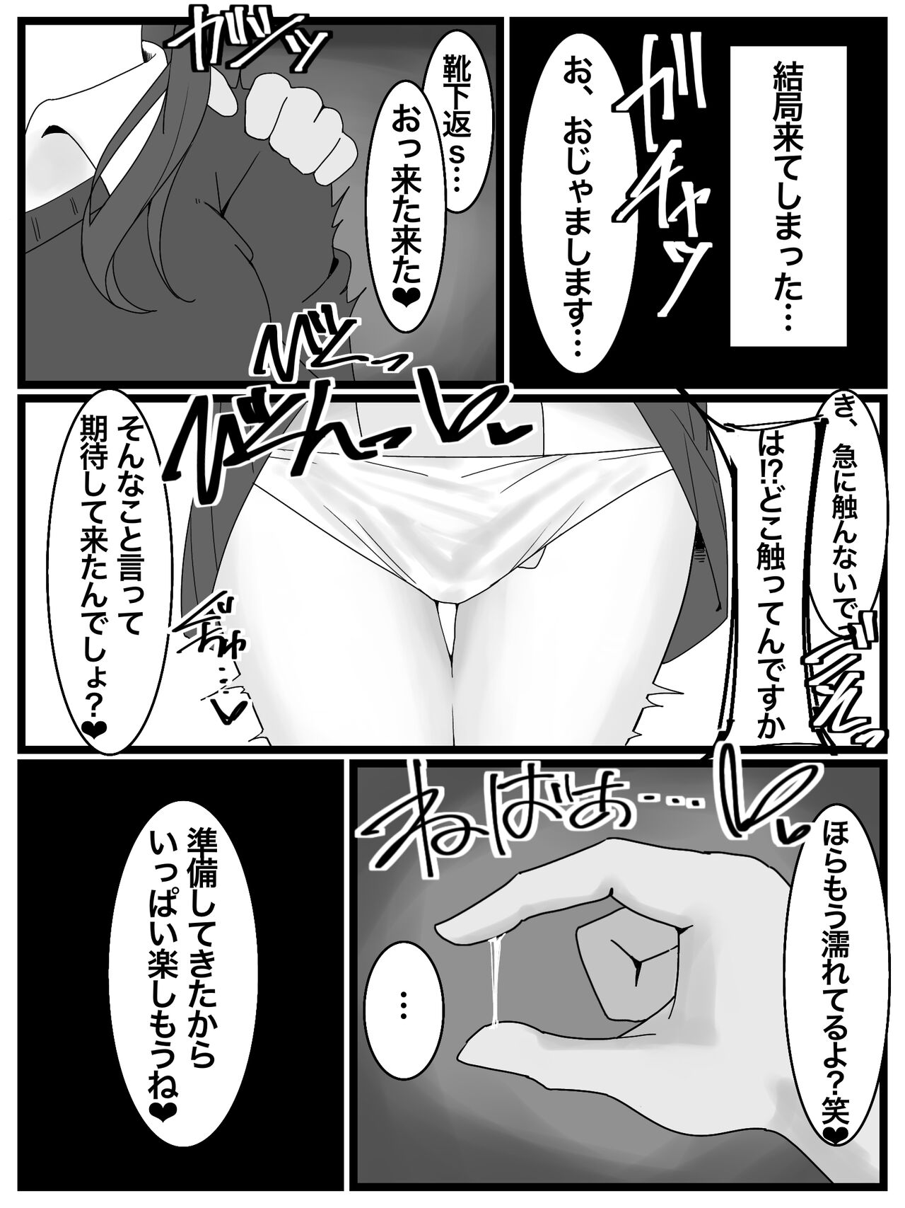 [不悪遊]ぶっかけオフ会再参加希望! 画像番号 6