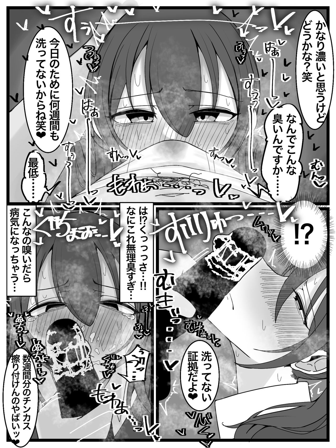 [不悪遊]ぶっかけオフ会再参加希望! 画像番号 10