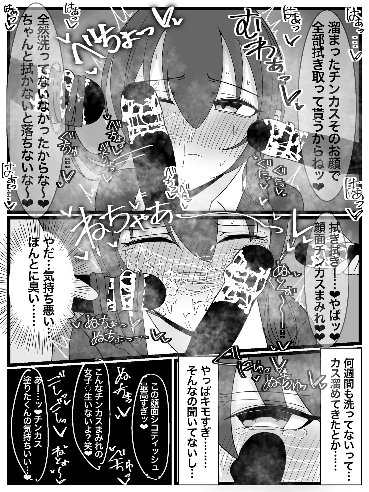 [不悪遊]ぶっかけオフ会再参加希望! 画像番号 12