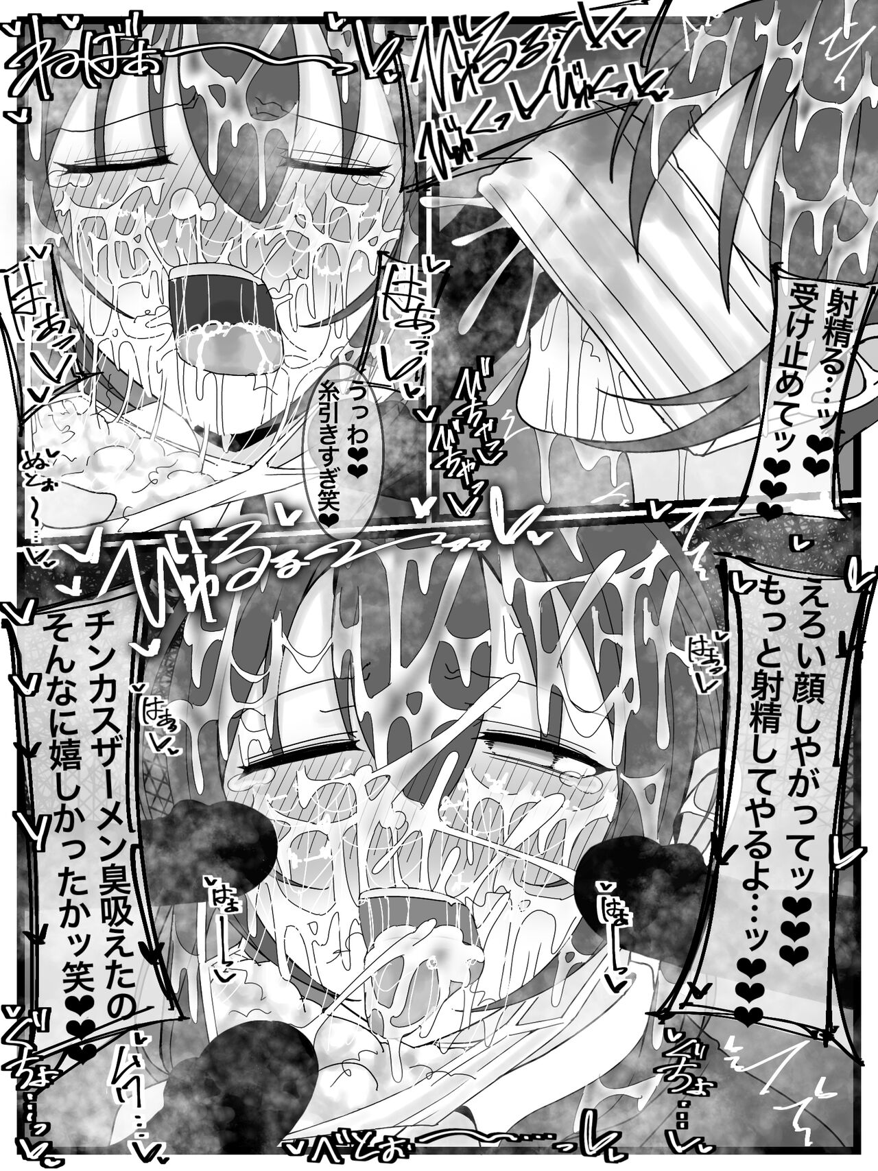 [不悪遊]ぶっかけオフ会再参加希望! 画像番号 18