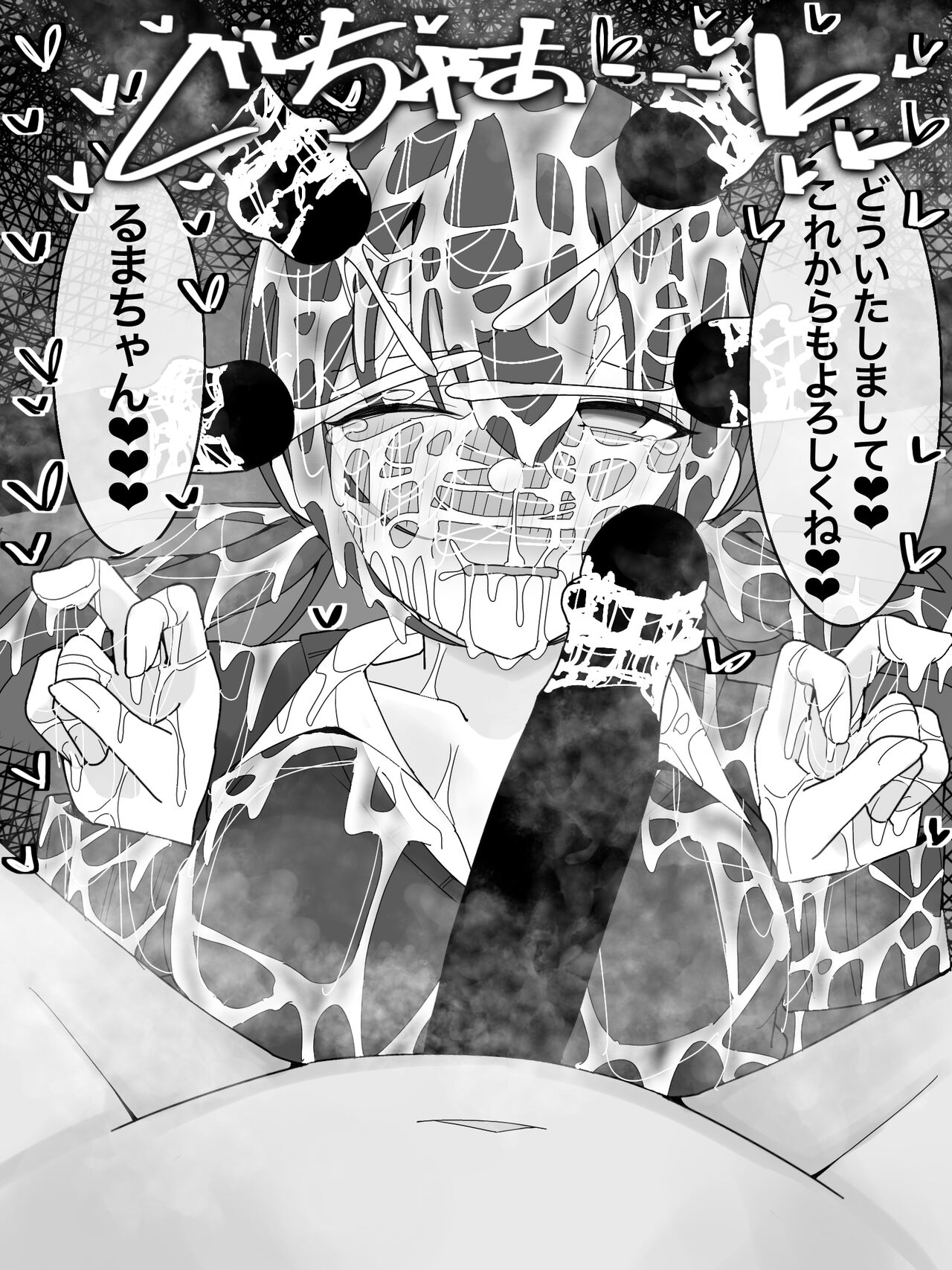 [不悪遊]ぶっかけオフ会再参加希望! 画像番号 25